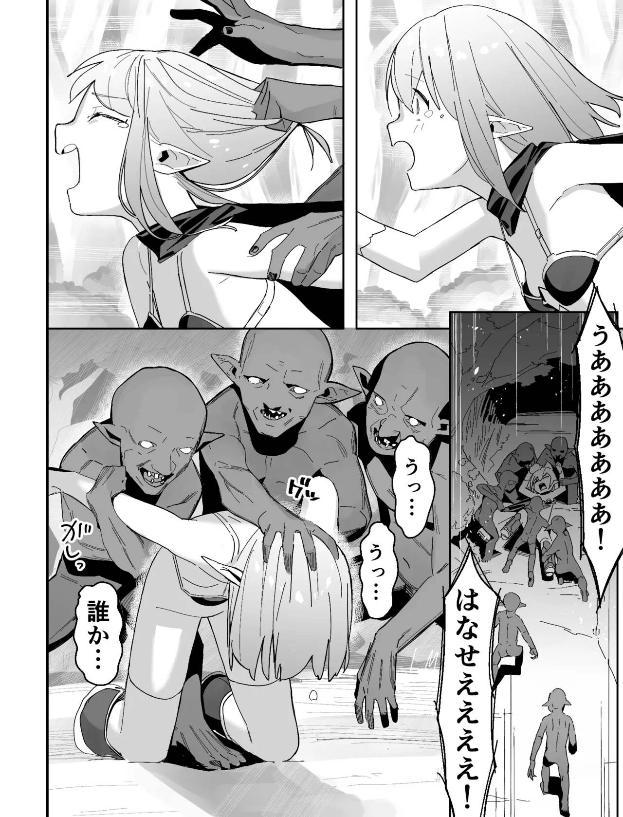 世界を救うはずが快楽堕ちするエルフちゃん 第1話 - page6
