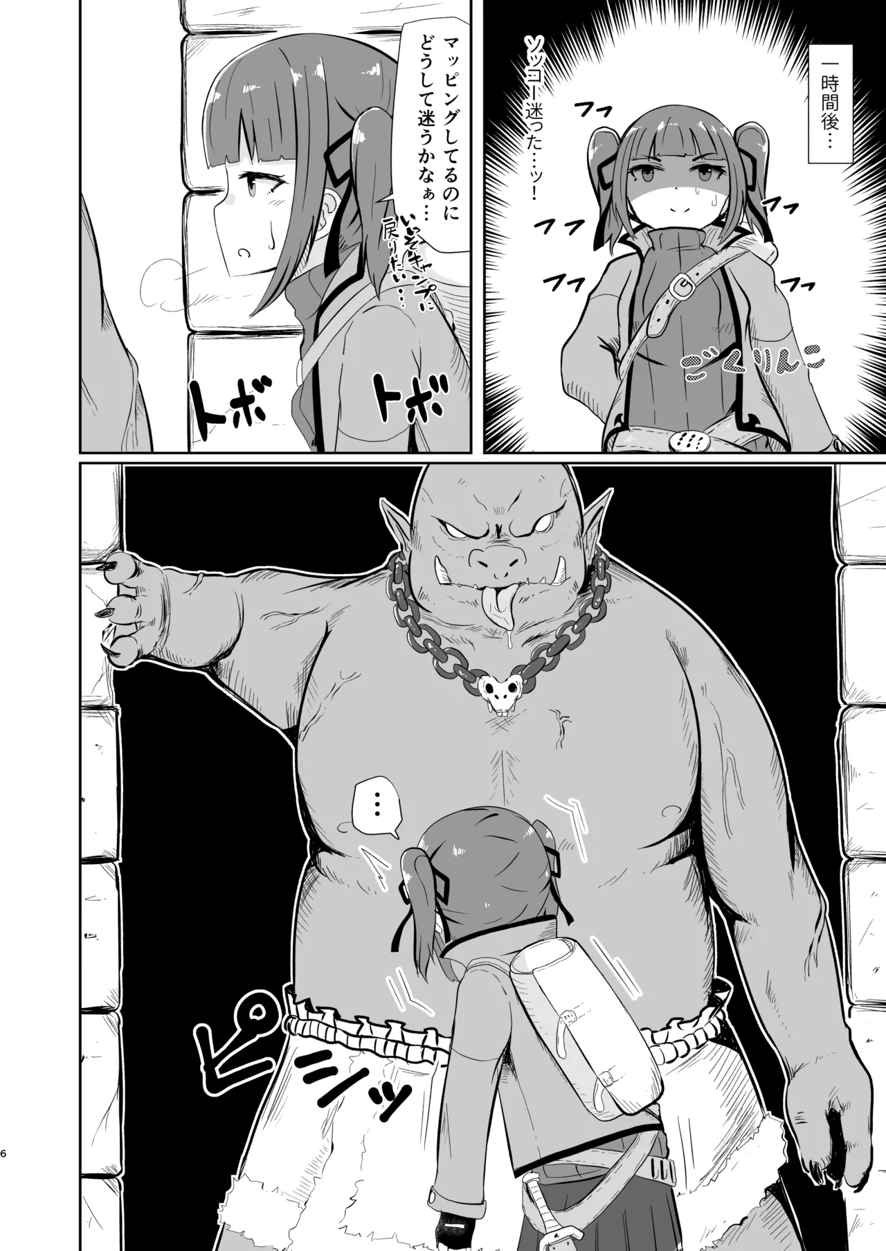 流されやすいトレジャーハンター Reboot - page6