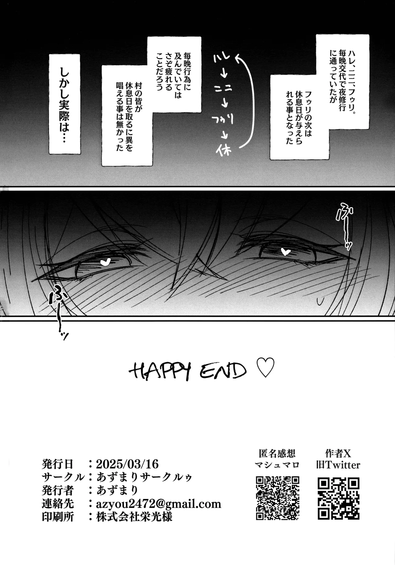 オオヒメ様のみぞ知る - page18