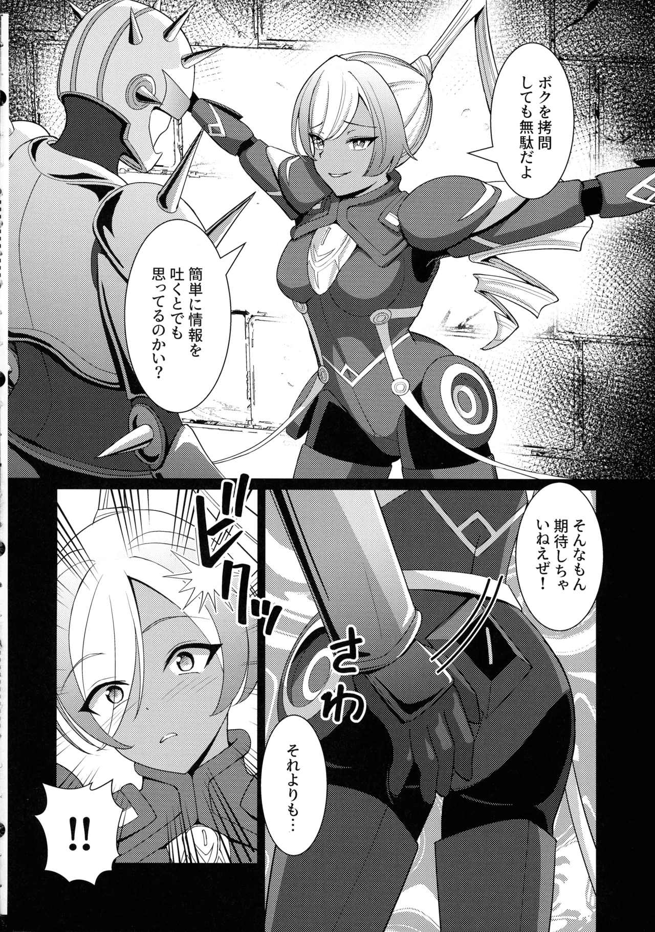 褐色の隷姫 - page4