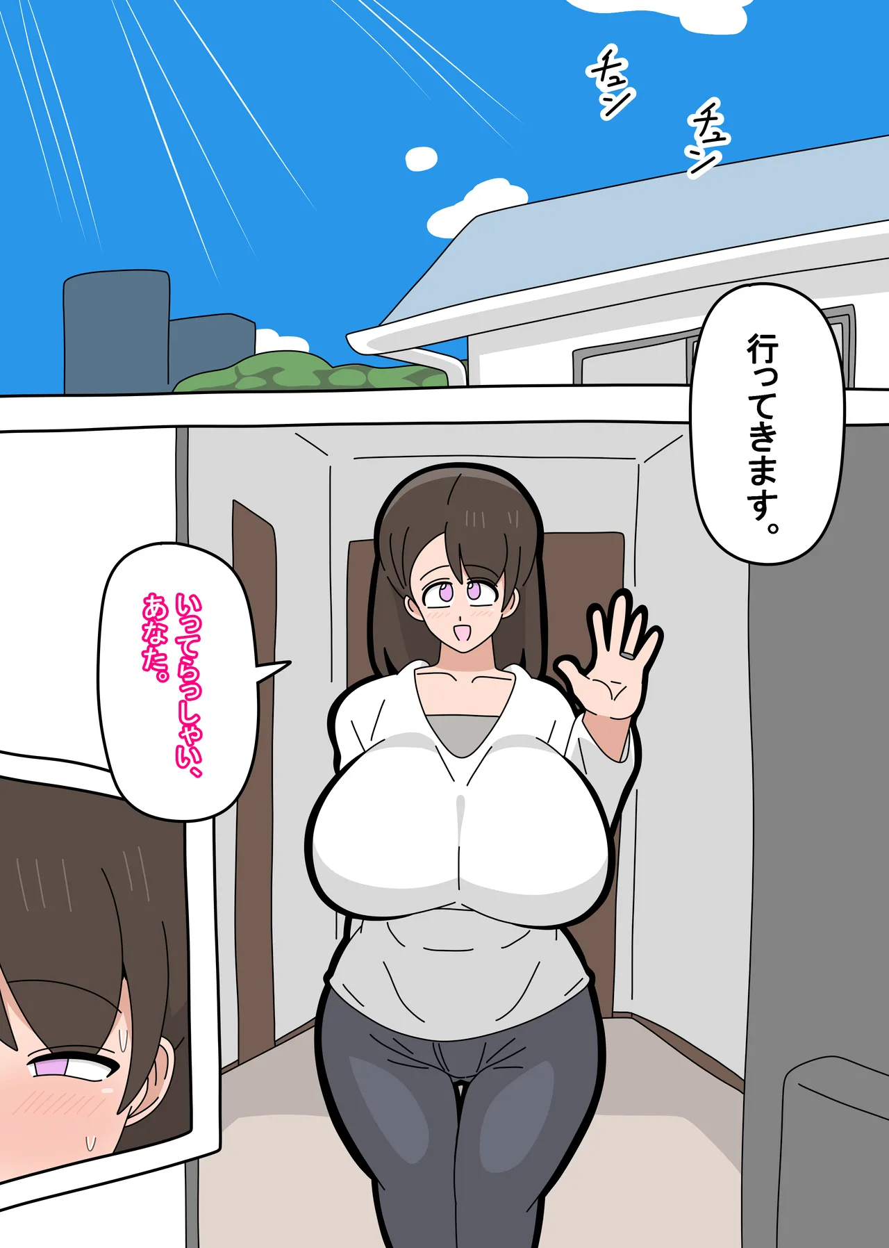 息子とセフレになりました 2 - page2