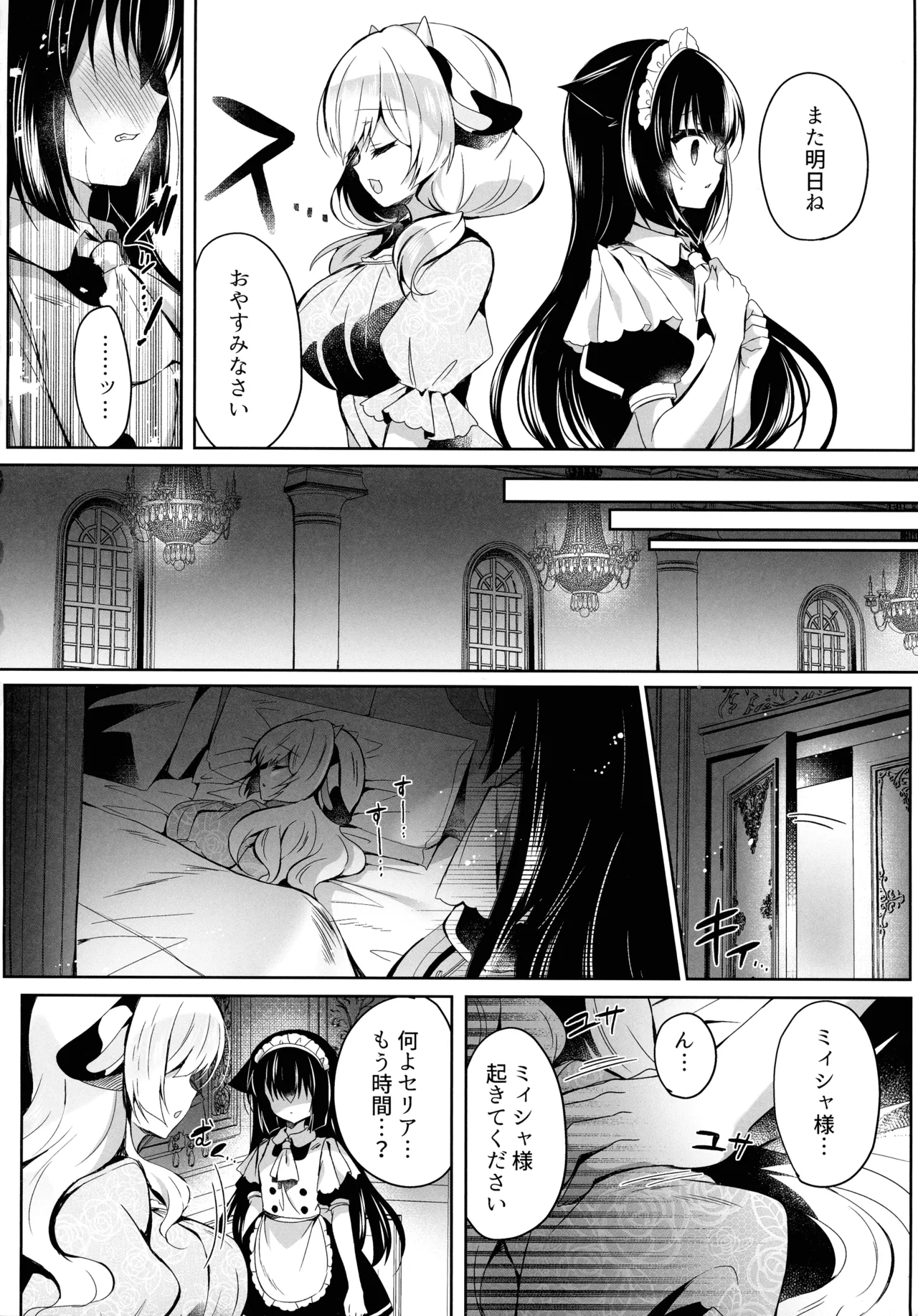 牛姦R - page10