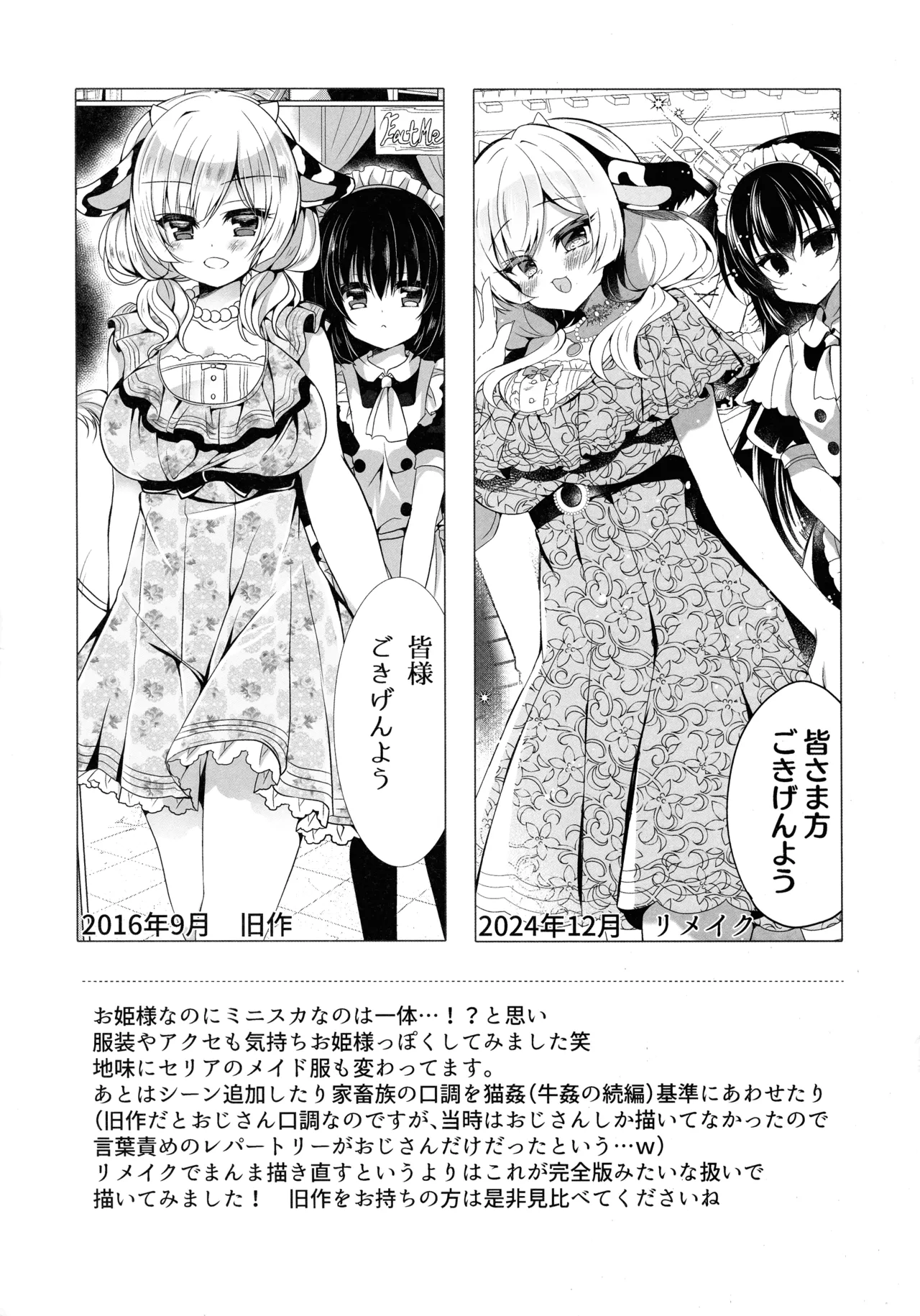 牛姦R - page29