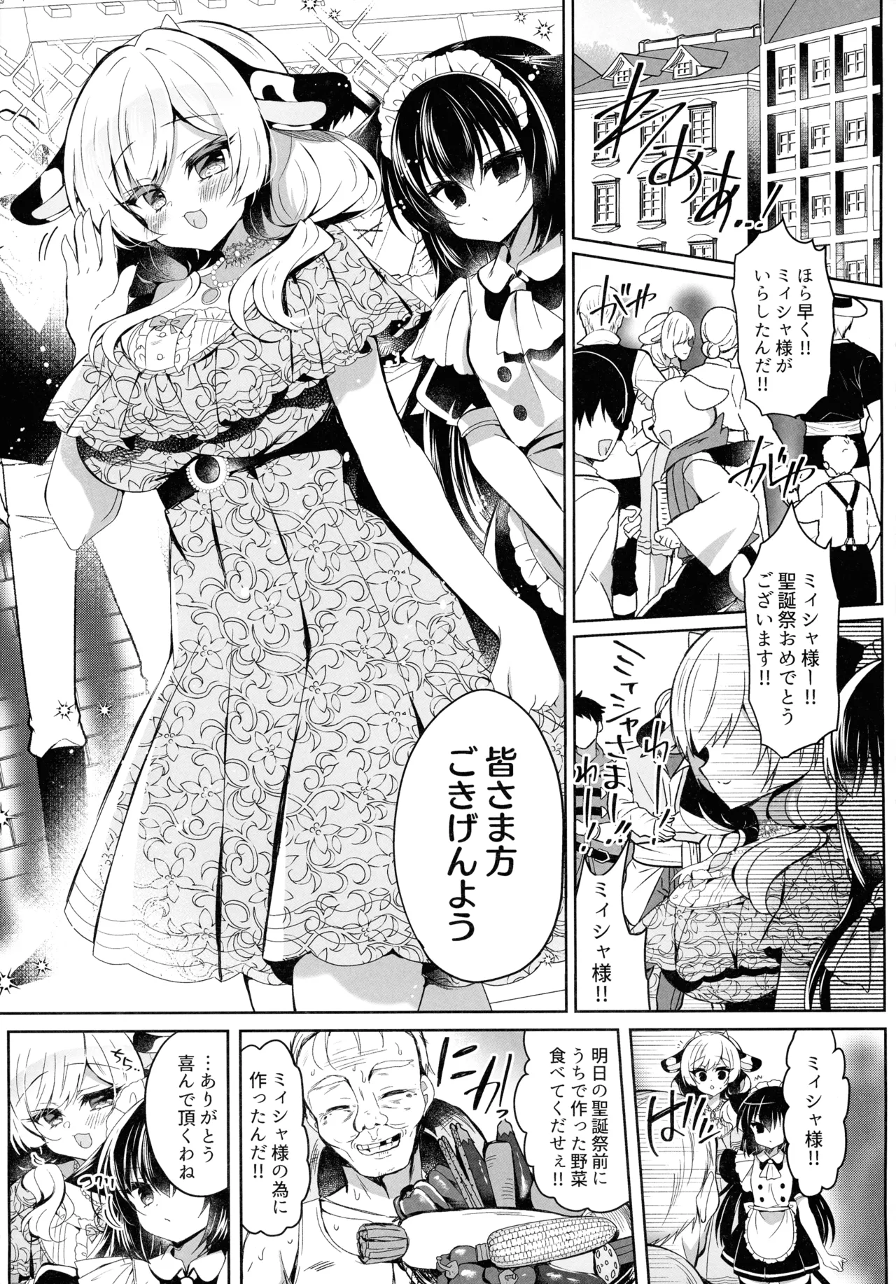 牛姦R - page5