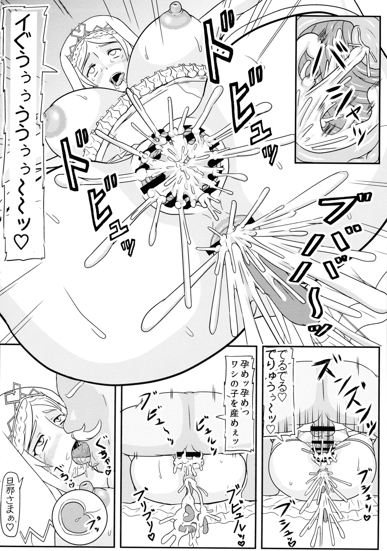 ダクネス マゾ出産本 - page14