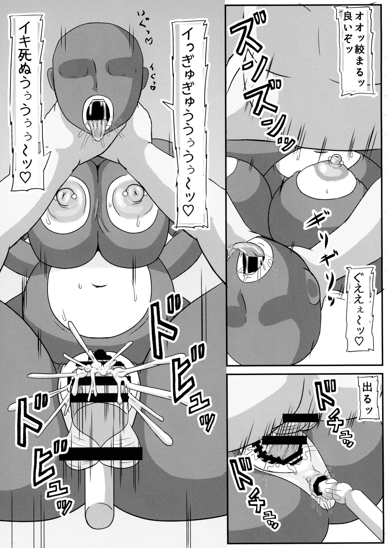 ダクネス マゾ出産本 - page17