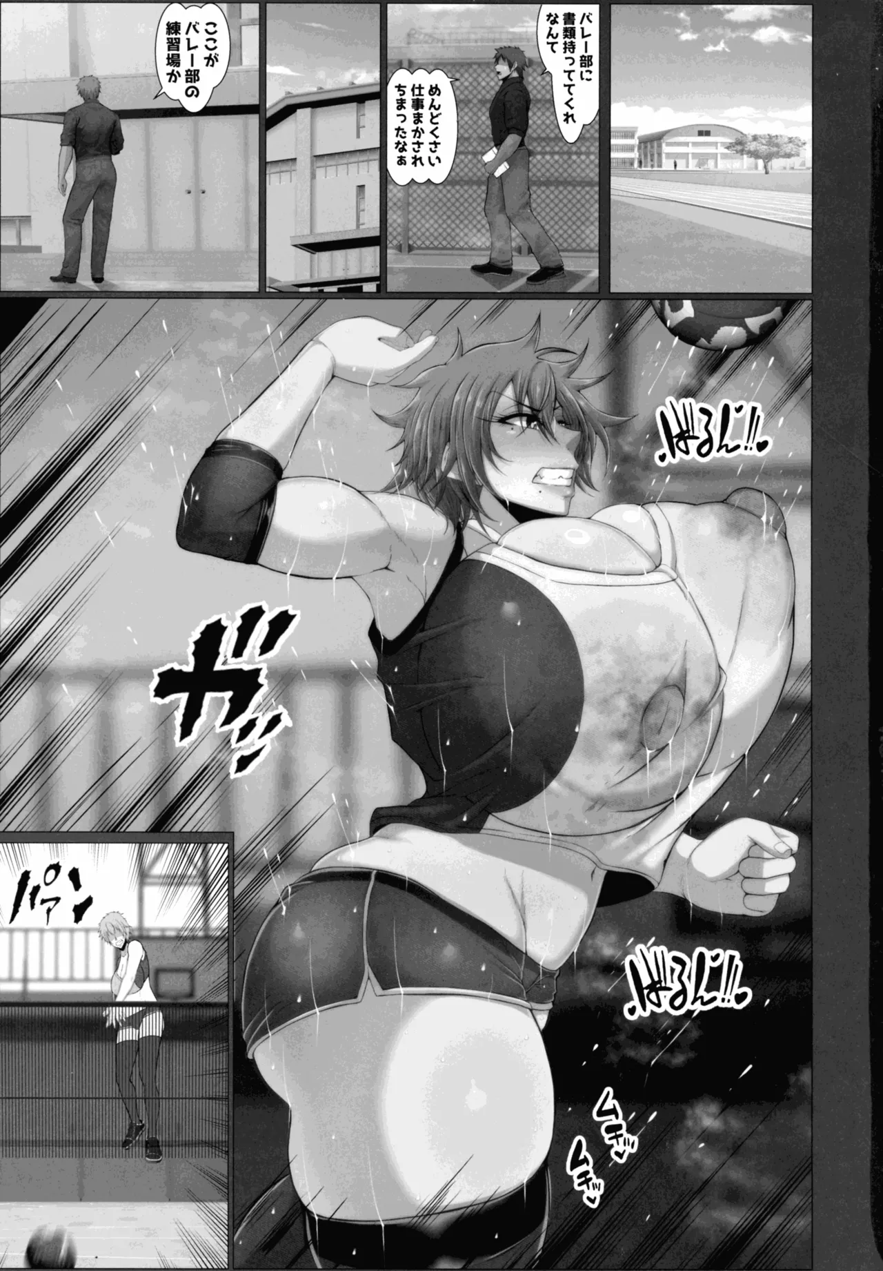 弱みを握った - page3