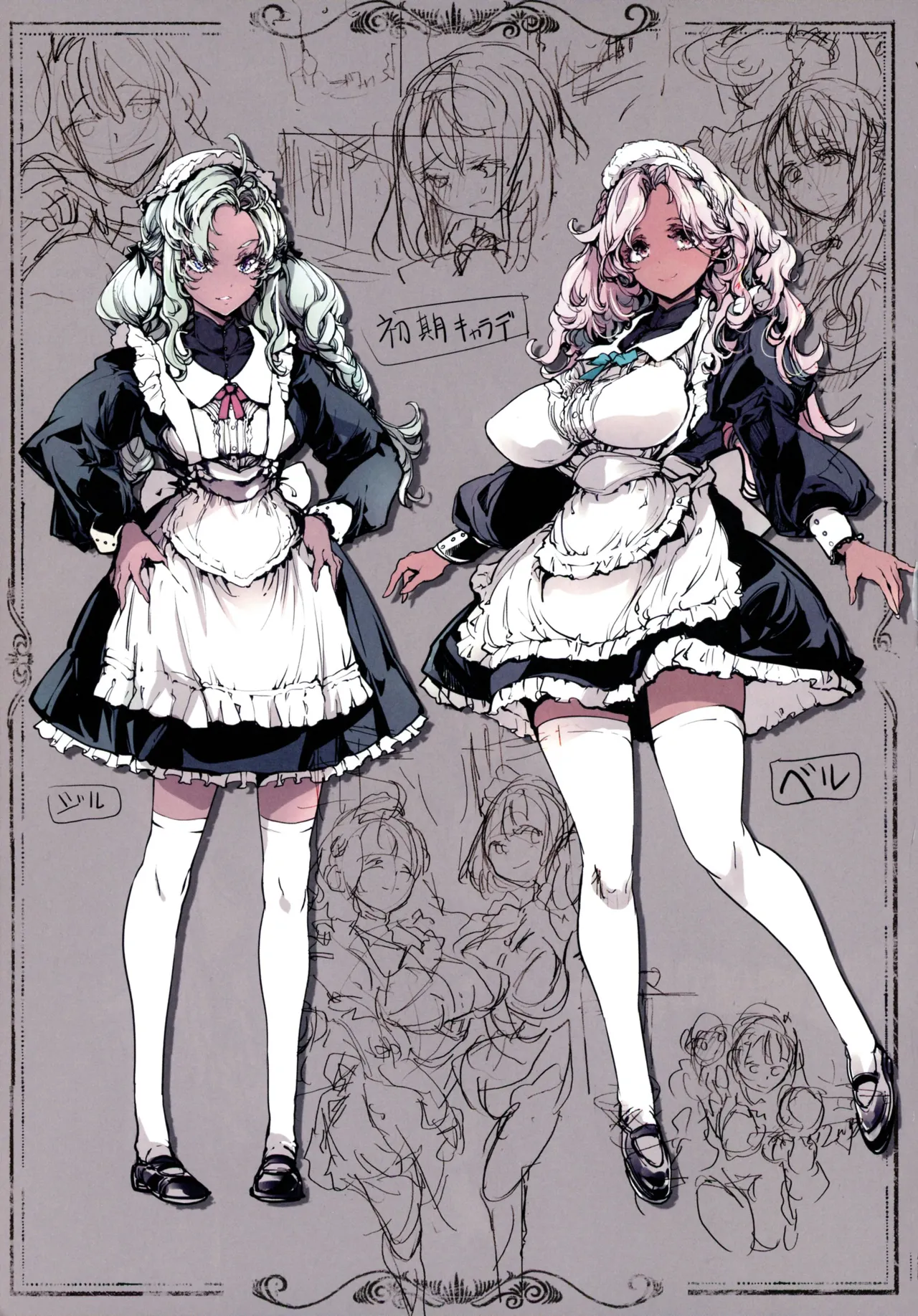 ビアトリスの姫館 4 - page61