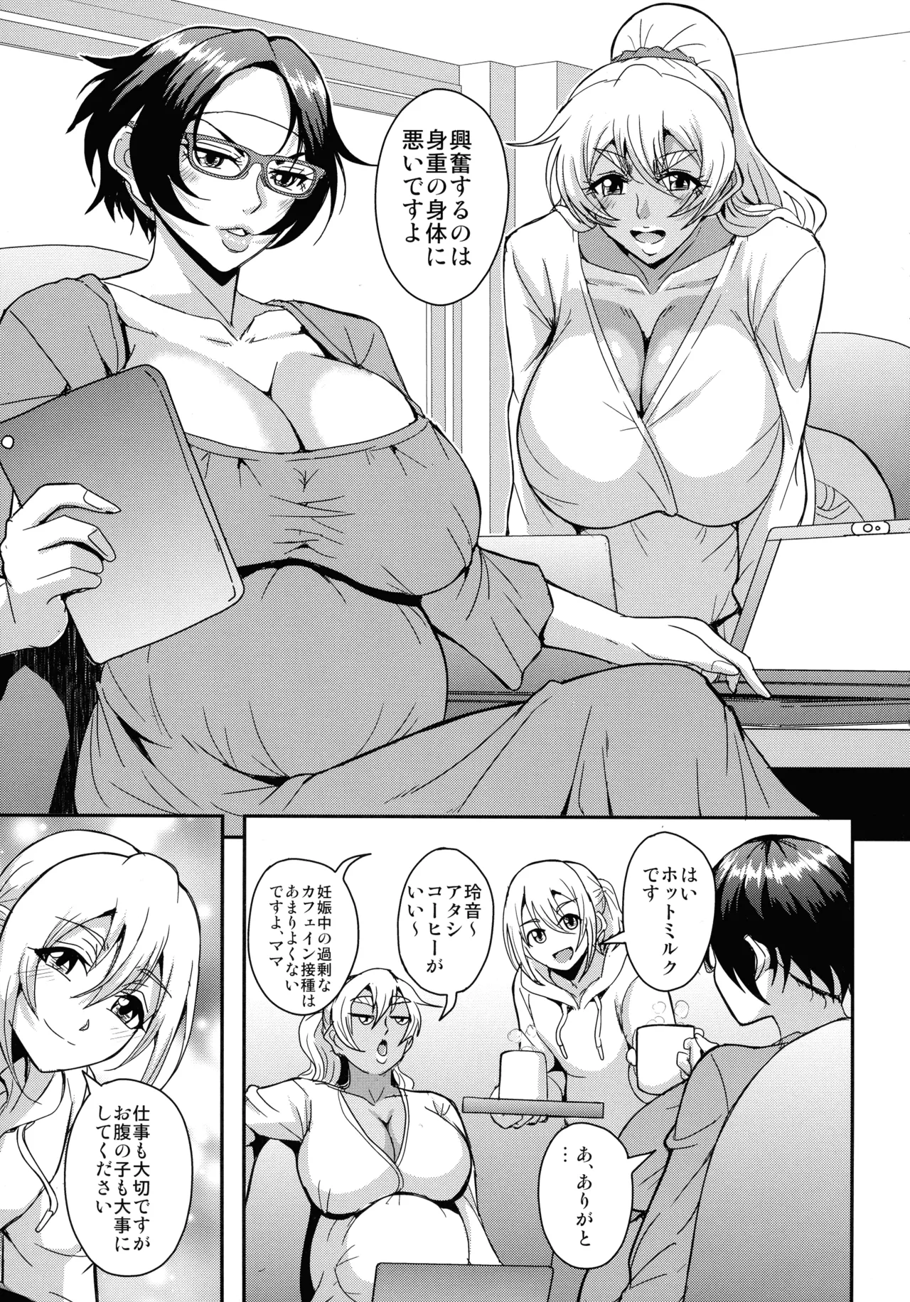 アラフォー独身バリキャリおばさんが友人の息子でもある年下男子との関係にハマる話4妊活種付編 - page54