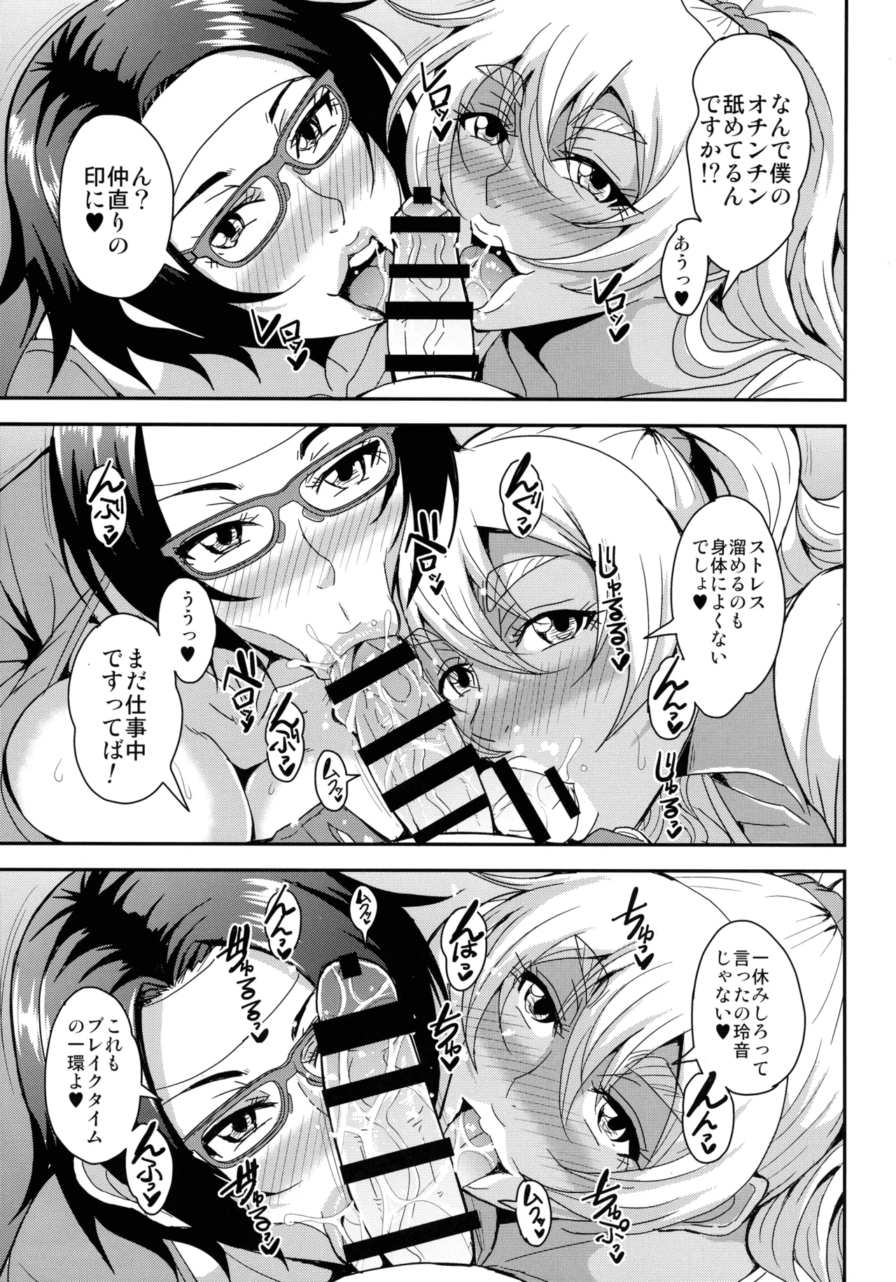 アラフォー独身バリキャリおばさんが友人の息子でもある年下男子との関係にハマる話4妊活種付編 - page56