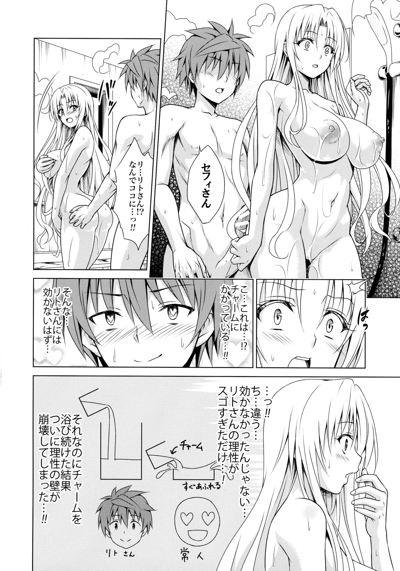 牝犬王妃 - page6