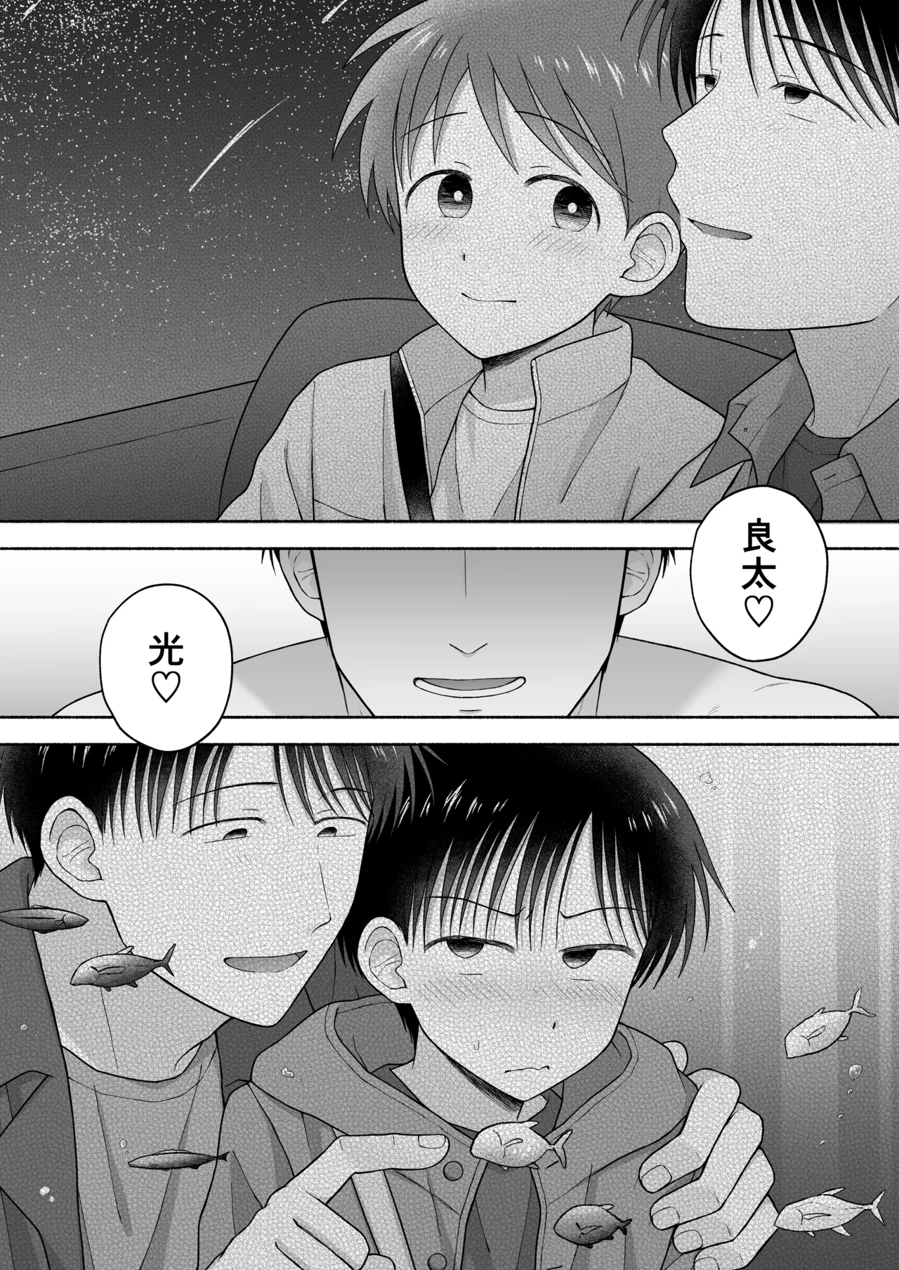 シュラバトロイリズム - page101