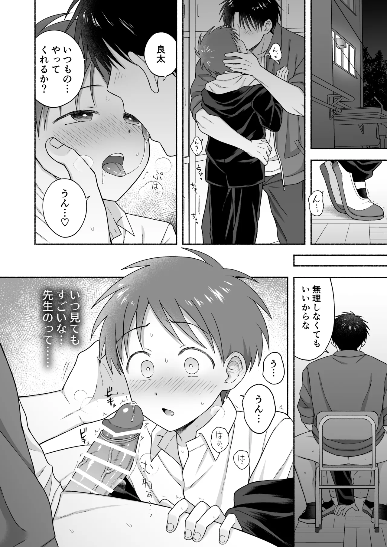 シュラバトロイリズム - page29