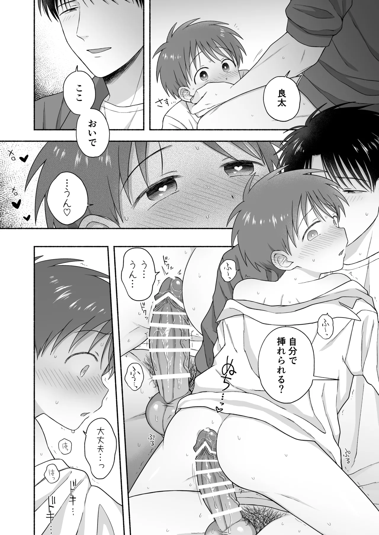 シュラバトロイリズム - page33