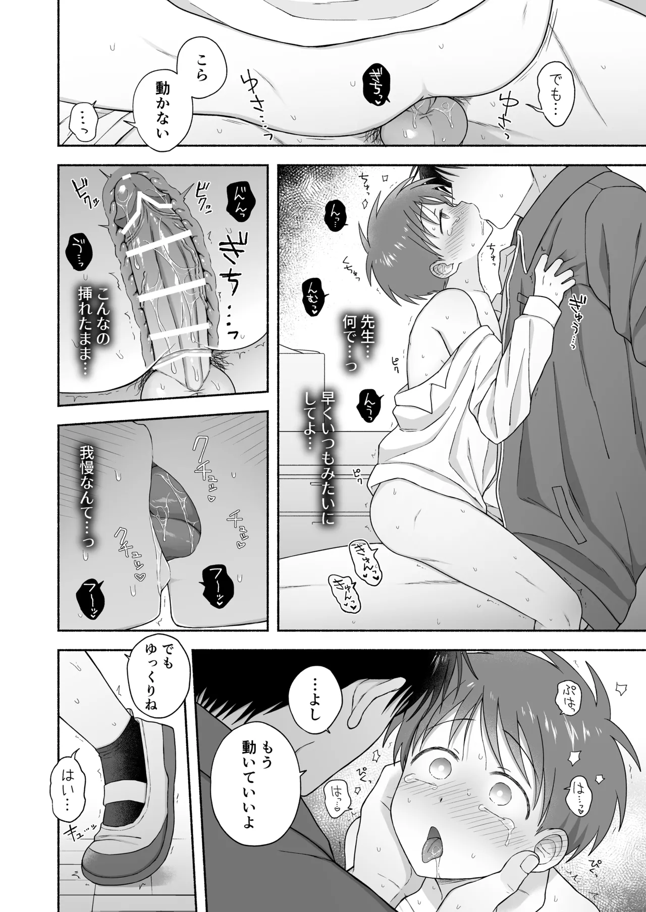 シュラバトロイリズム - page35