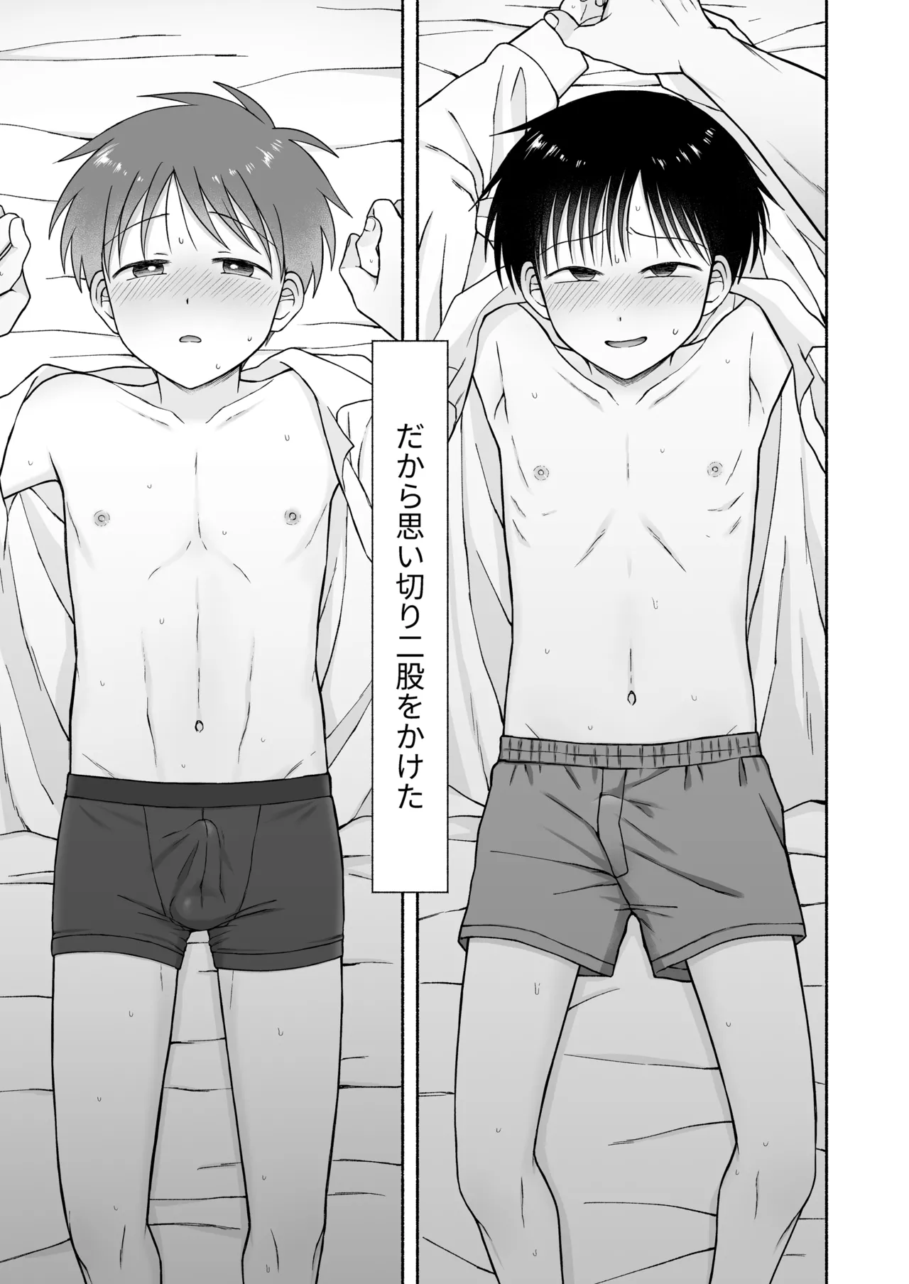 シュラバトロイリズム - page4