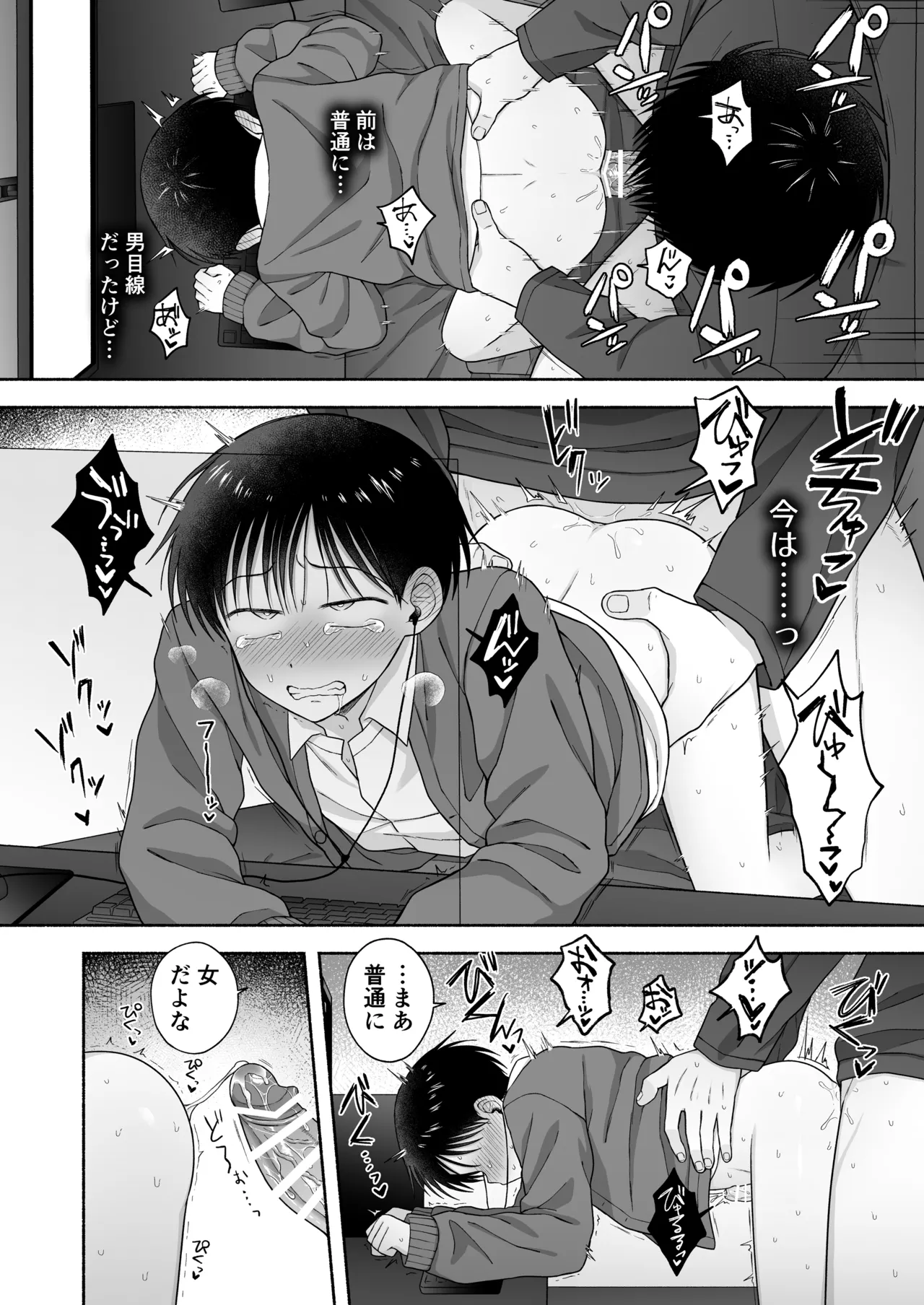 シュラバトロイリズム - page49