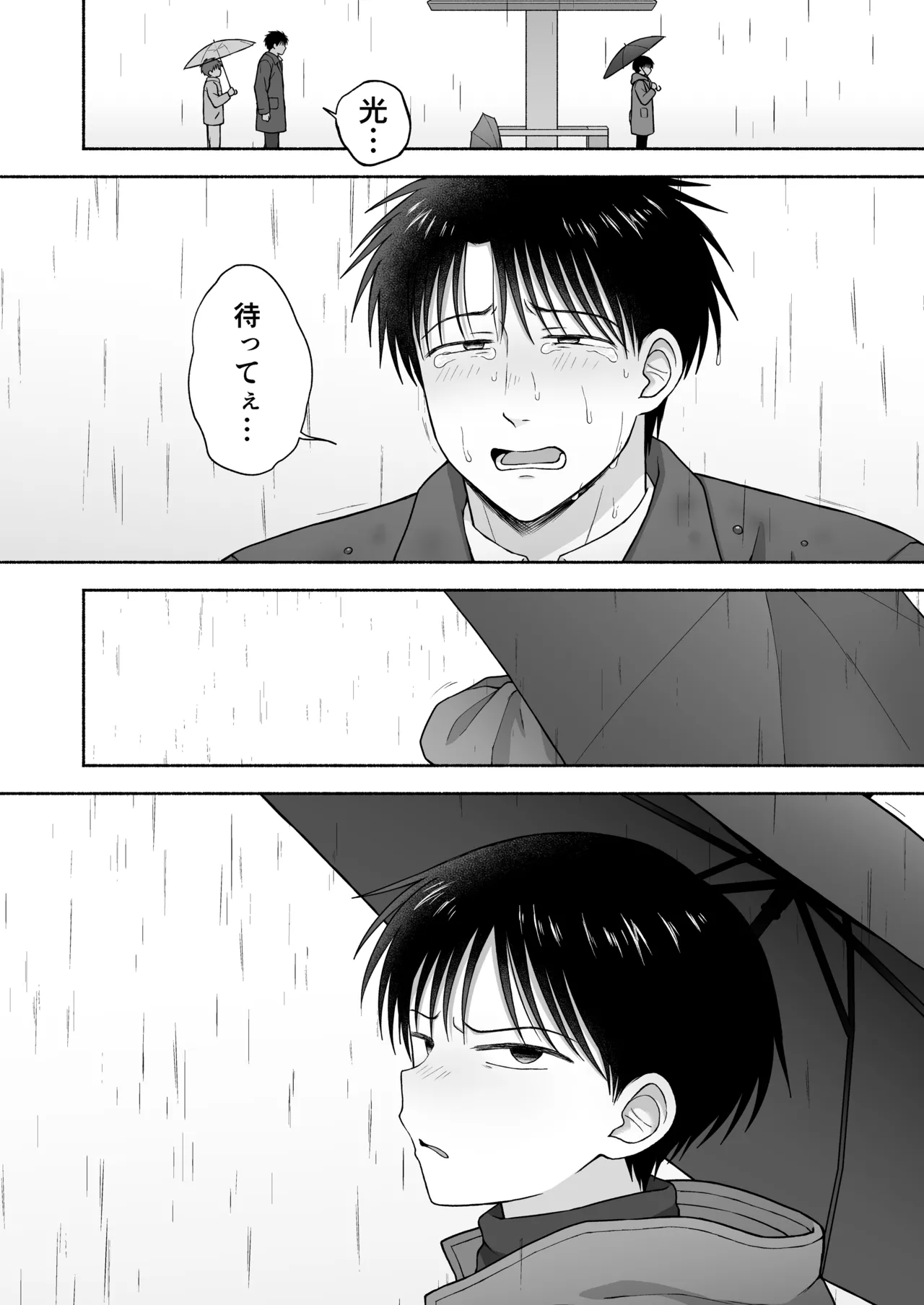 シュラバトロイリズム - page71
