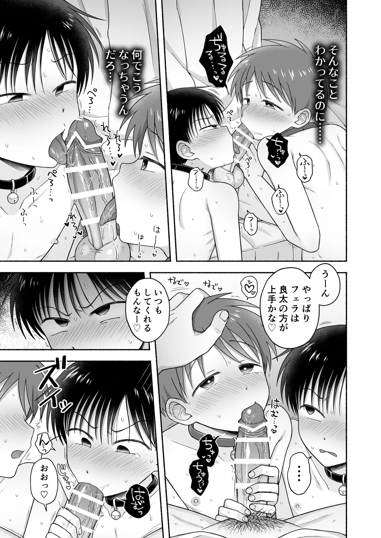 シュラバトロイリズム - page76