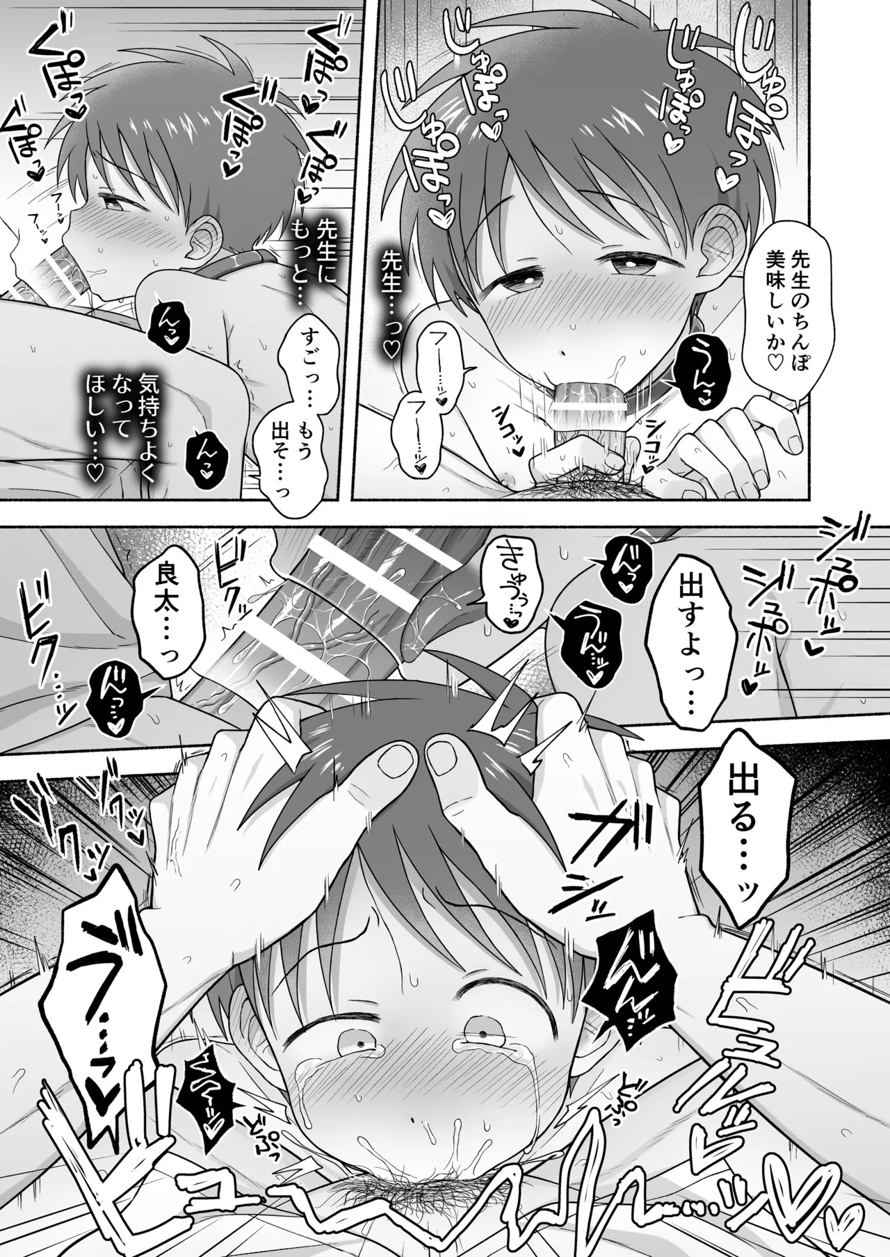 シュラバトロイリズム - page78