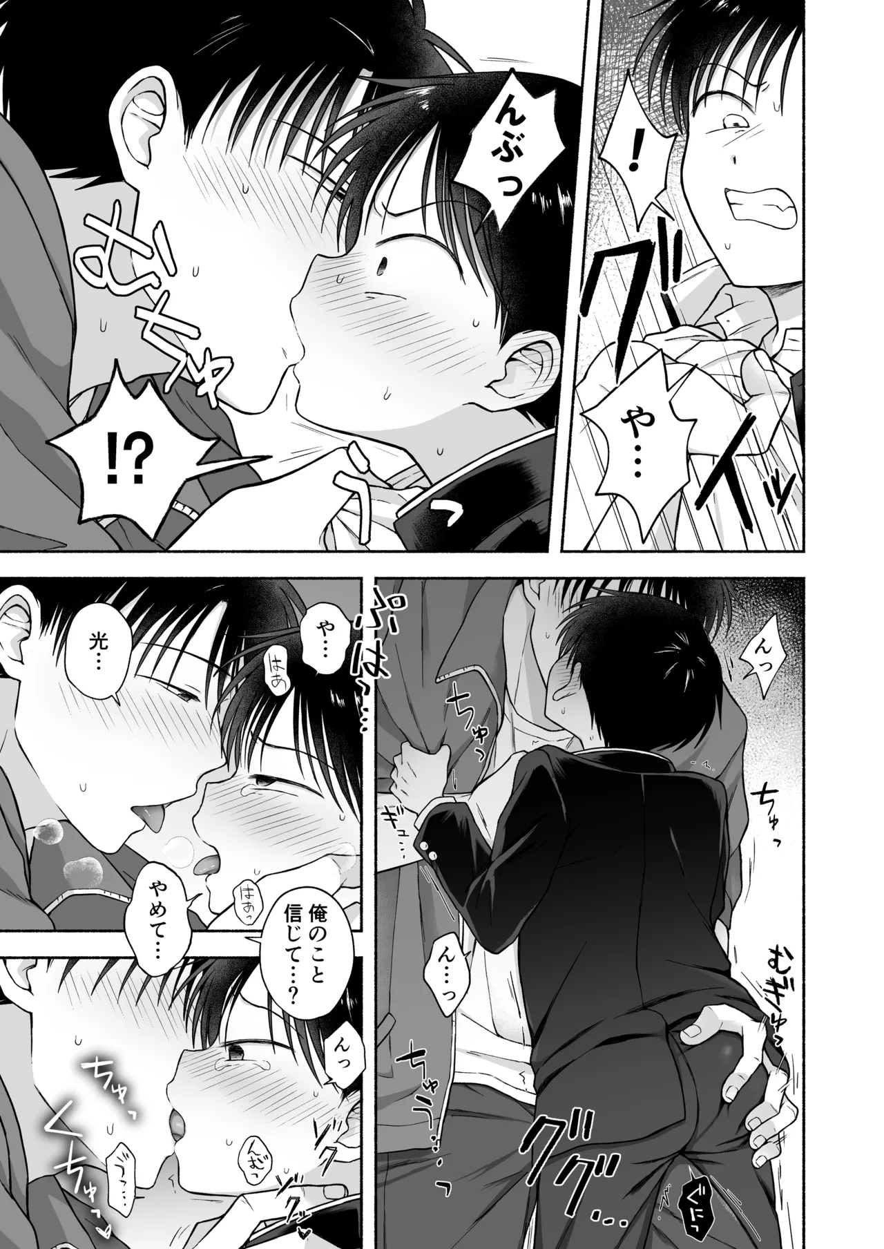 シュラバトロイリズム - page8