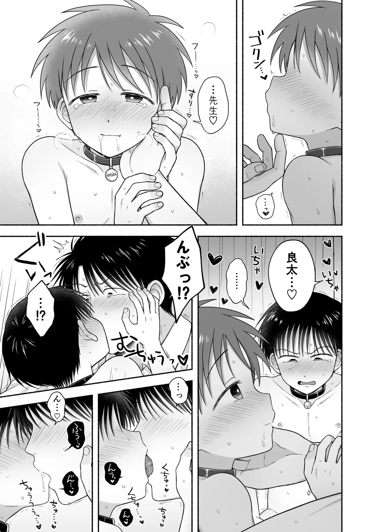シュラバトロイリズム - page80