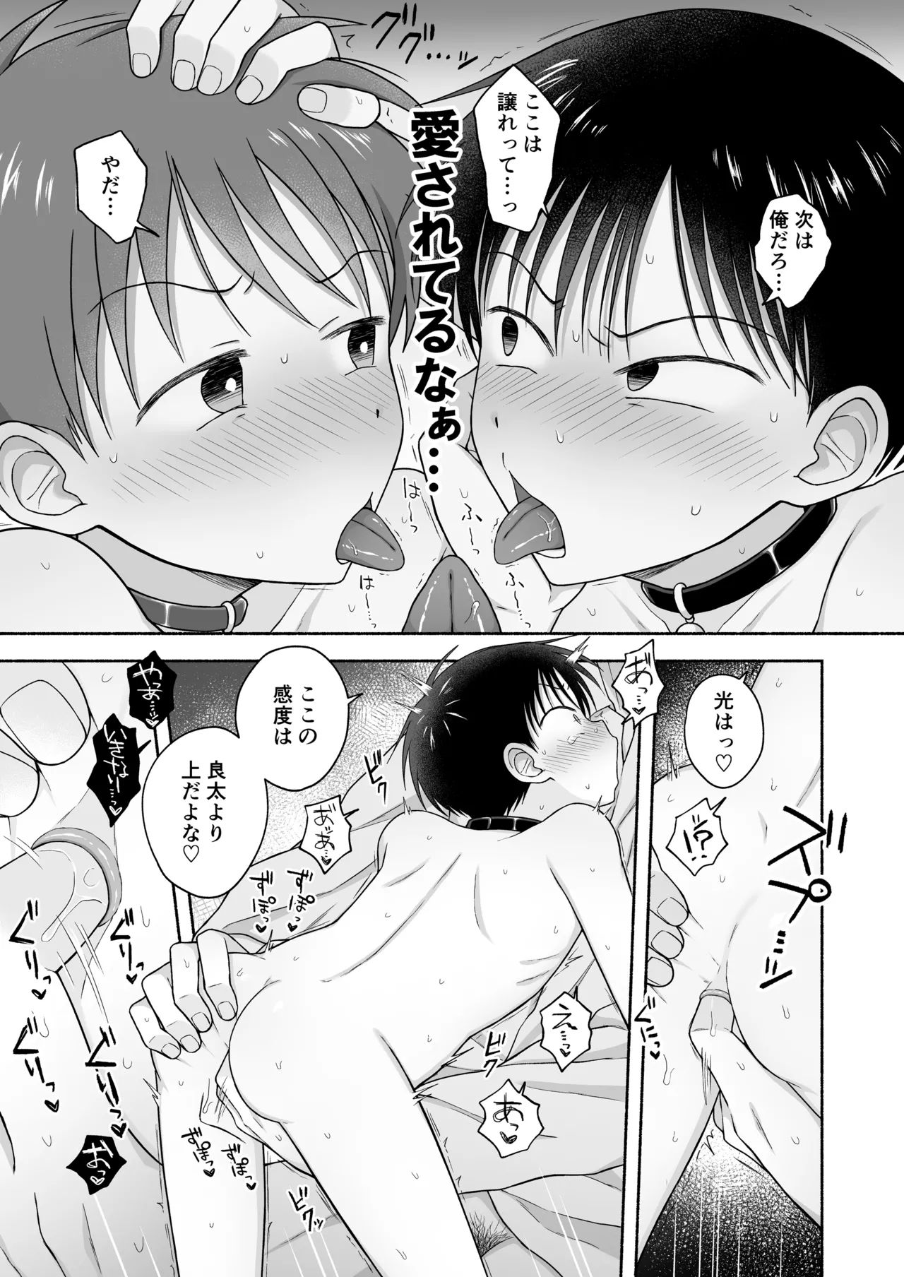 シュラバトロイリズム - page82