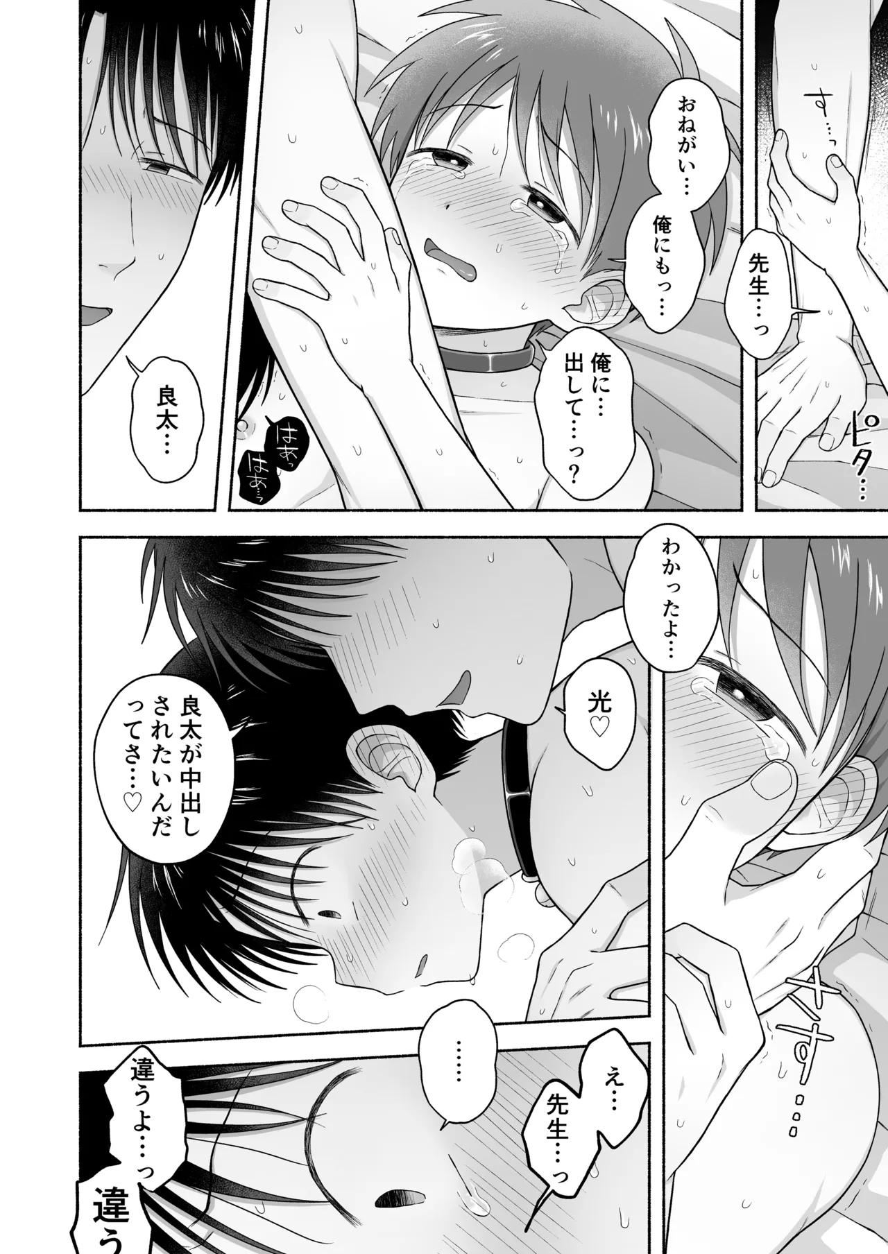 シュラバトロイリズム - page99