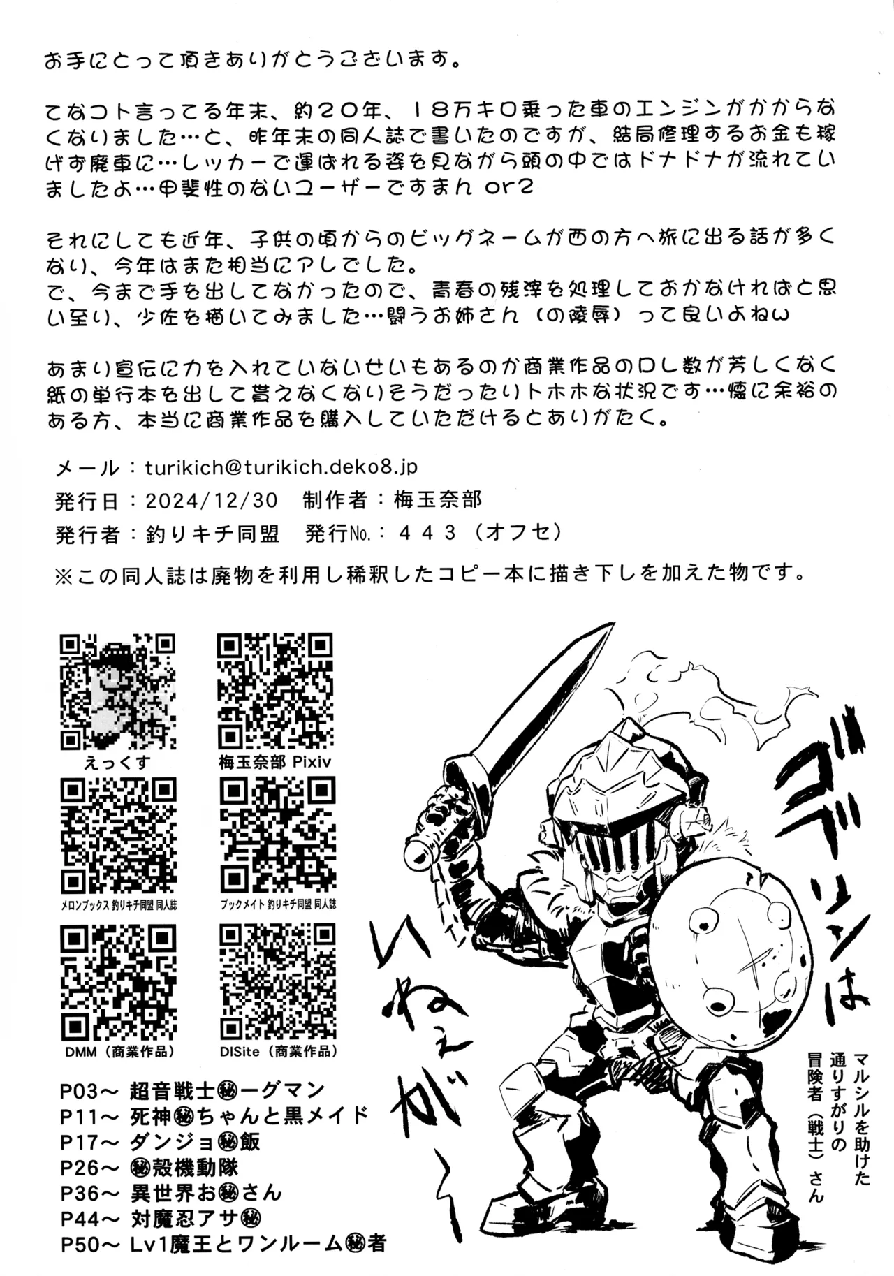 い裸スと本 24 - page58