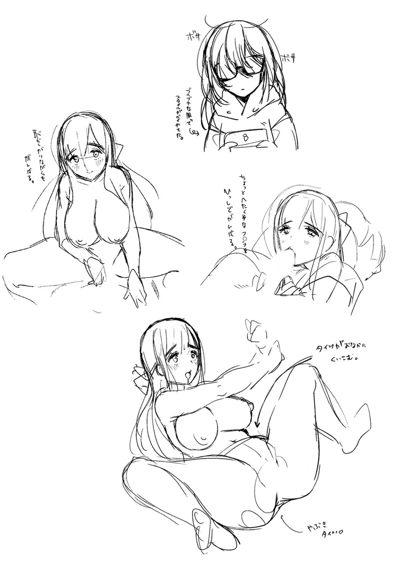 バレてもいいからえっちしよ? ～地味子のおっぱいにガマンできない～ 1 - page23