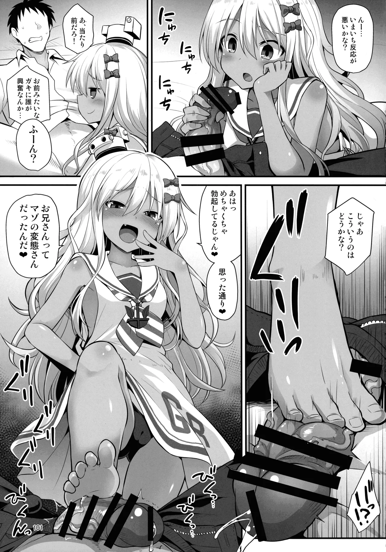 悪転奏進 艦 れ同人誌総集編 HAPPY END Selection - page100