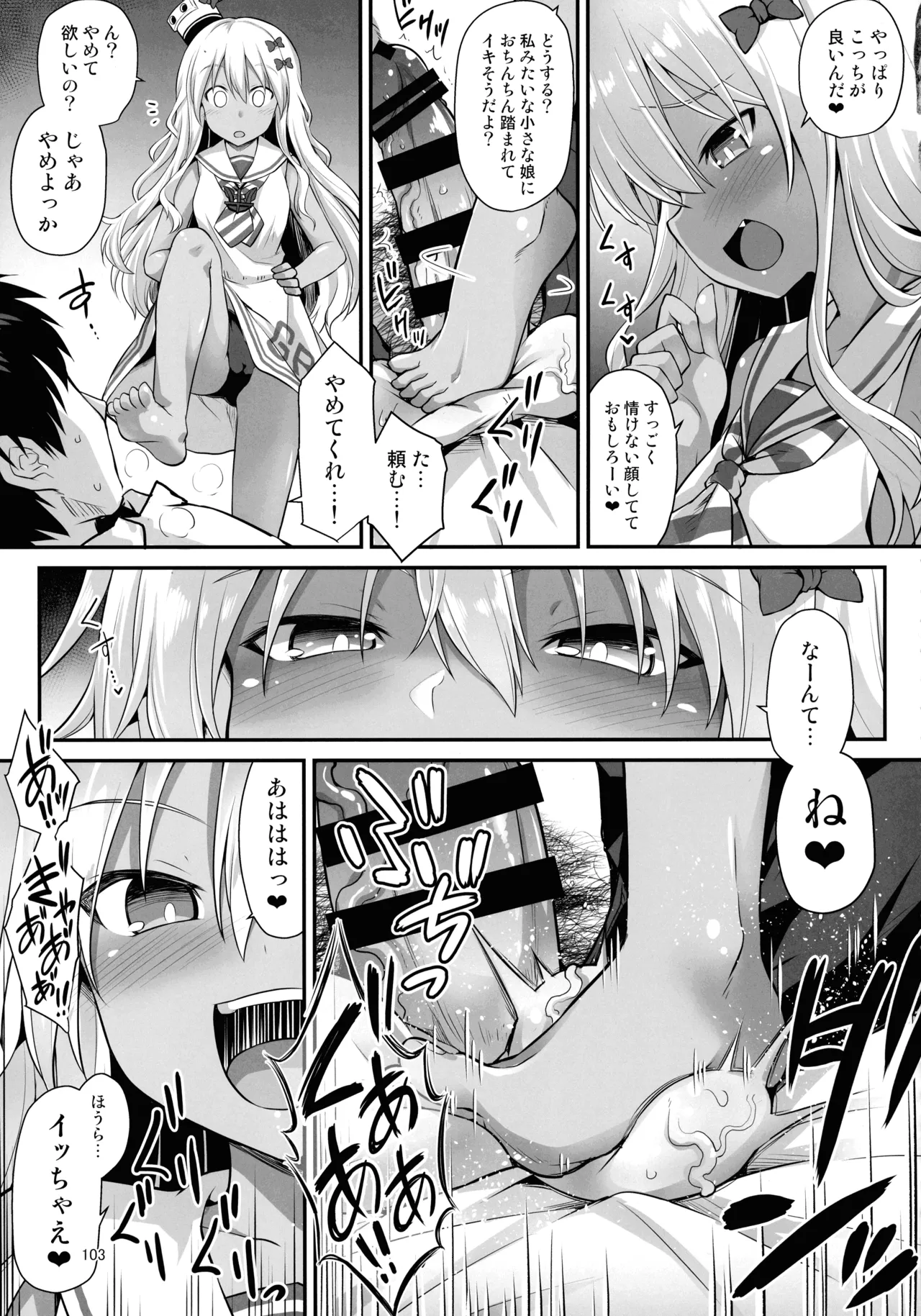 悪転奏進 艦 れ同人誌総集編 HAPPY END Selection - page102