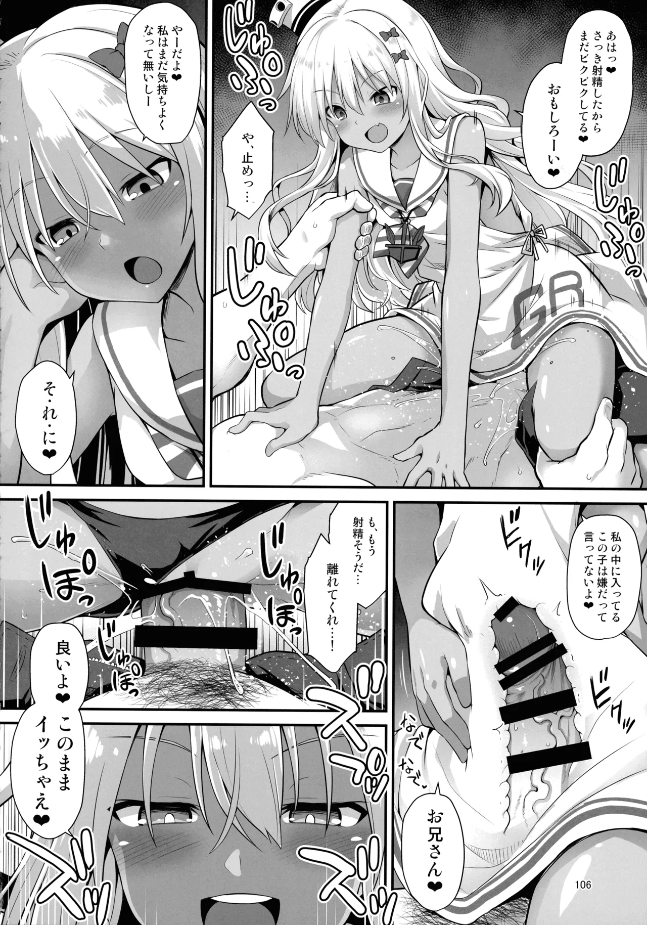 悪転奏進 艦 れ同人誌総集編 HAPPY END Selection - page105