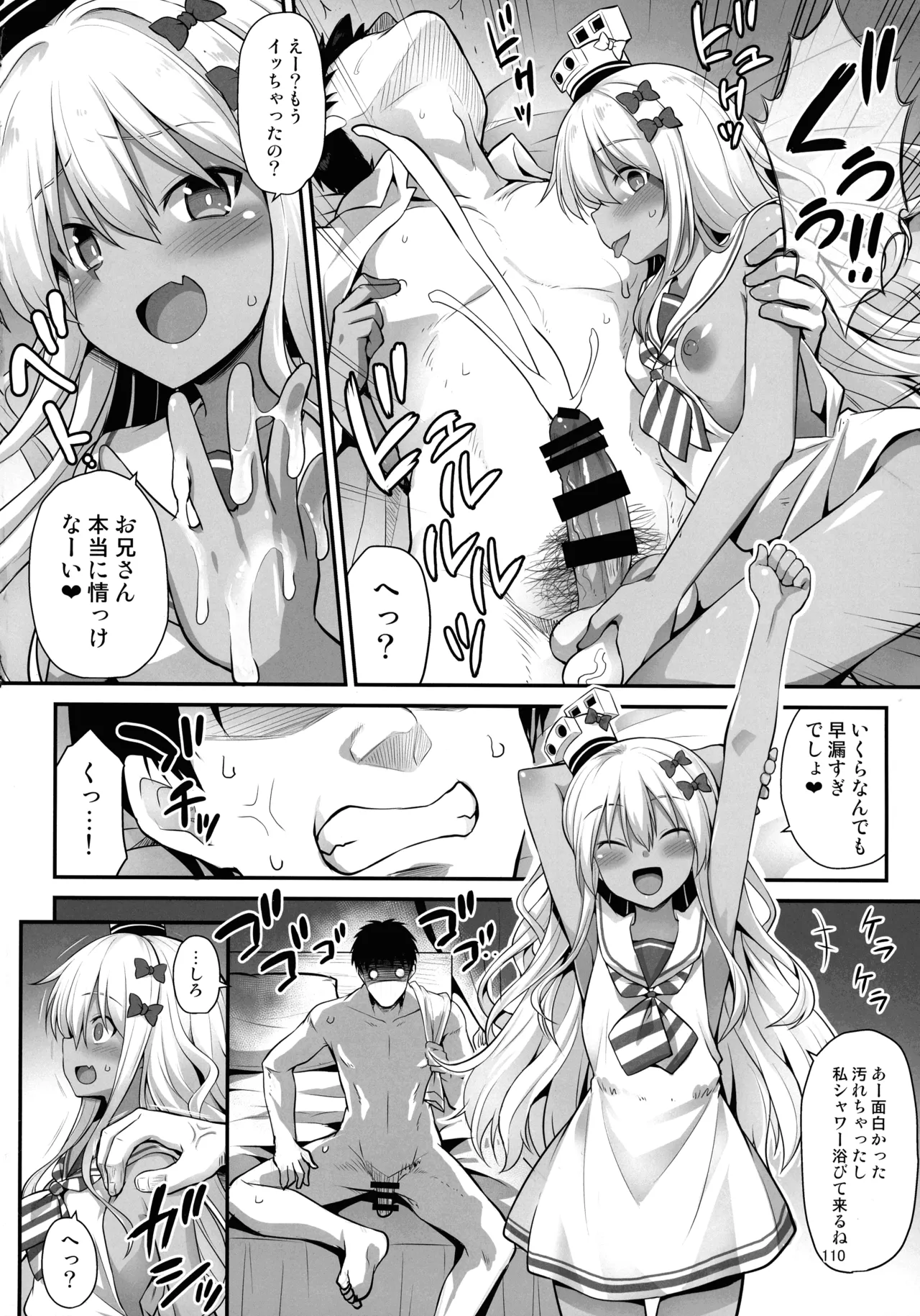 悪転奏進 艦 れ同人誌総集編 HAPPY END Selection - page109