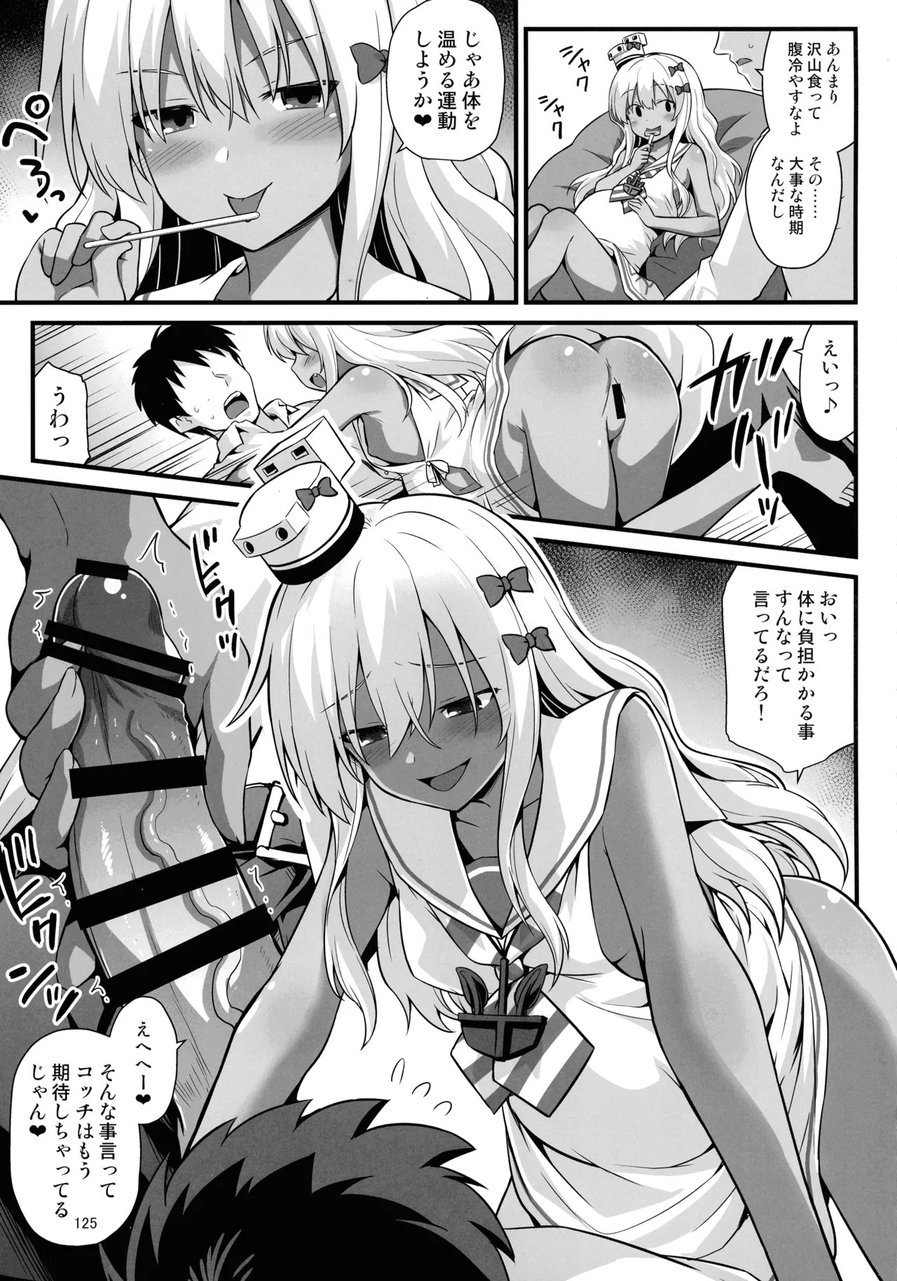 悪転奏進 艦 れ同人誌総集編 HAPPY END Selection - page124