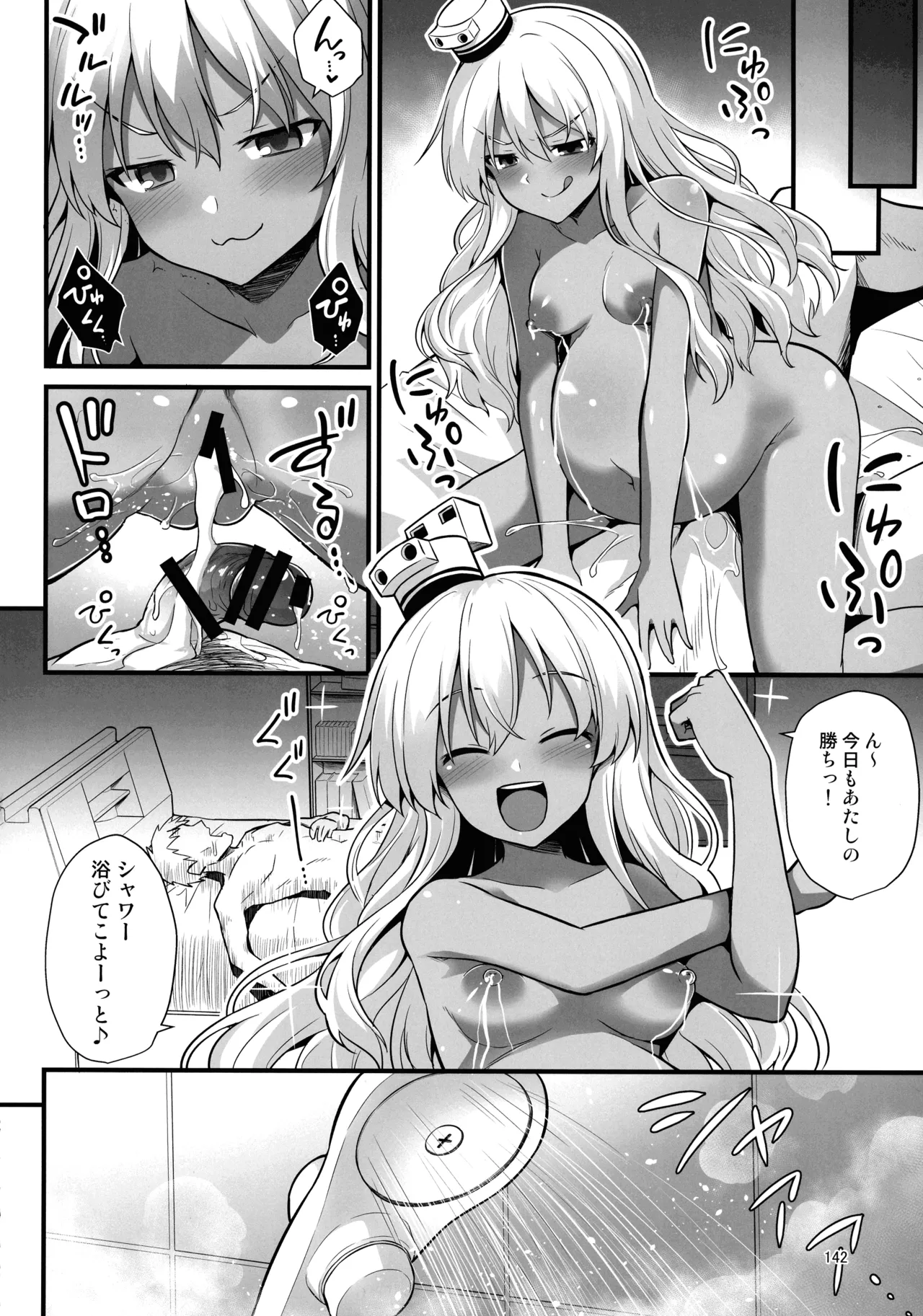 悪転奏進 艦 れ同人誌総集編 HAPPY END Selection - page141
