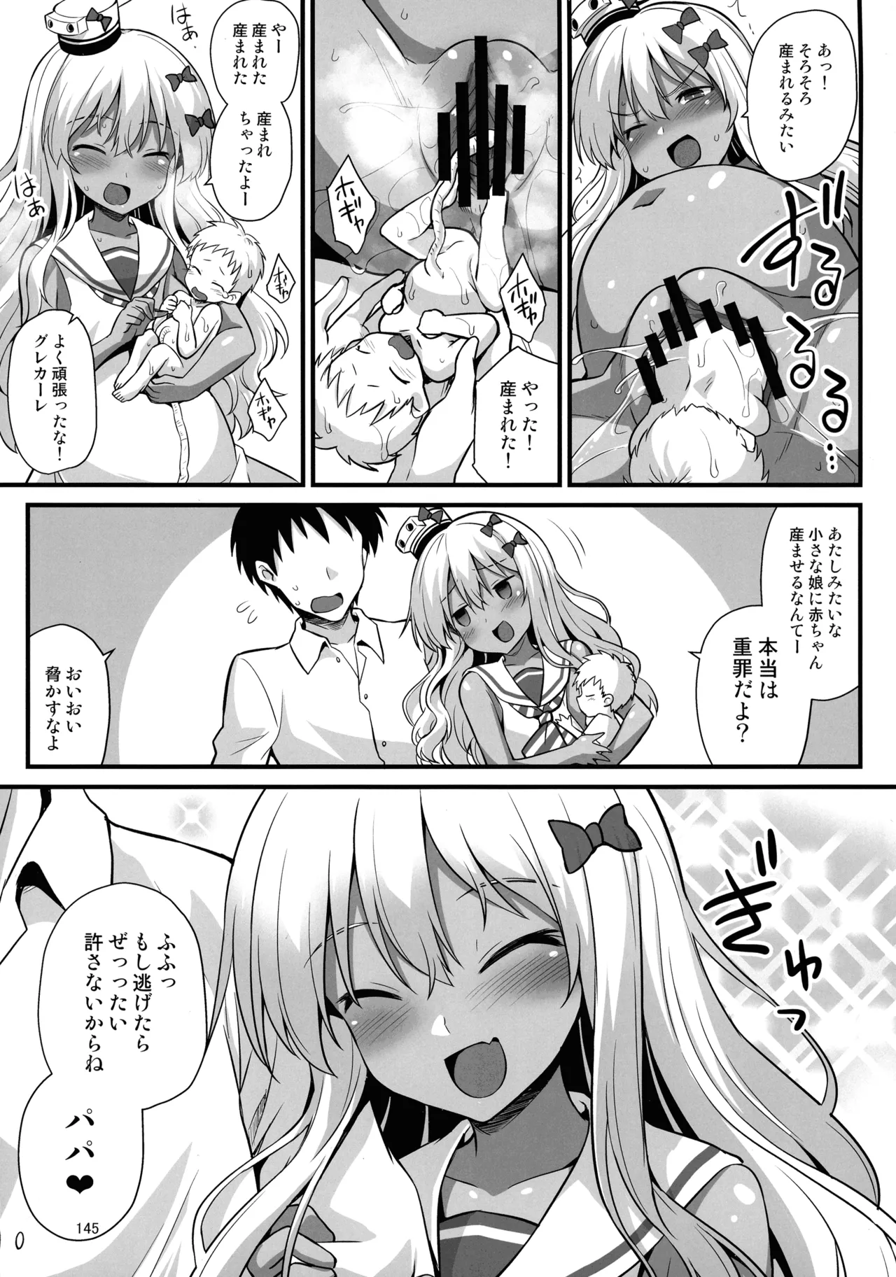 悪転奏進 艦 れ同人誌総集編 HAPPY END Selection - page144