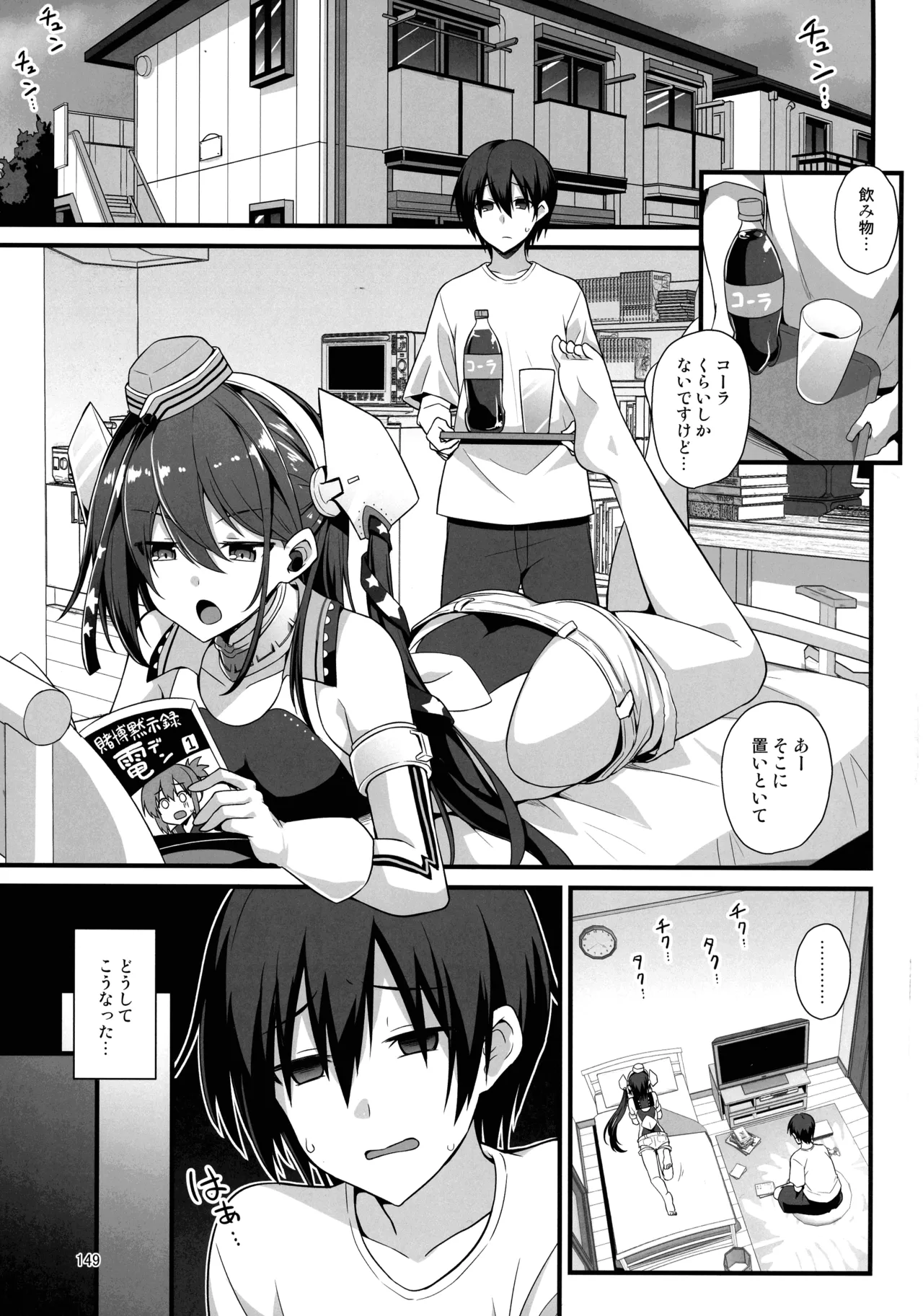 悪転奏進 艦 れ同人誌総集編 HAPPY END Selection - page148