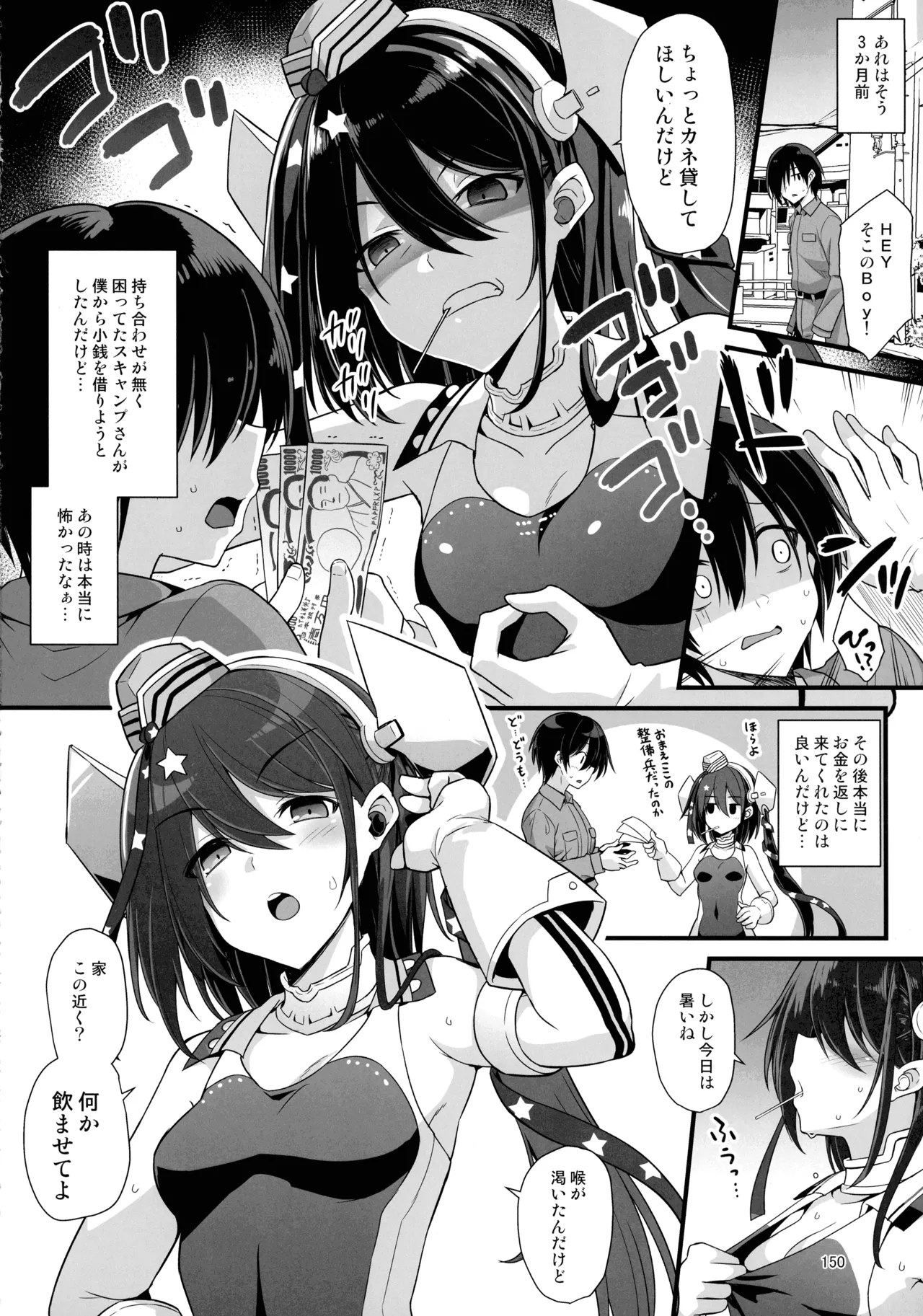 悪転奏進 艦 れ同人誌総集編 HAPPY END Selection - page149