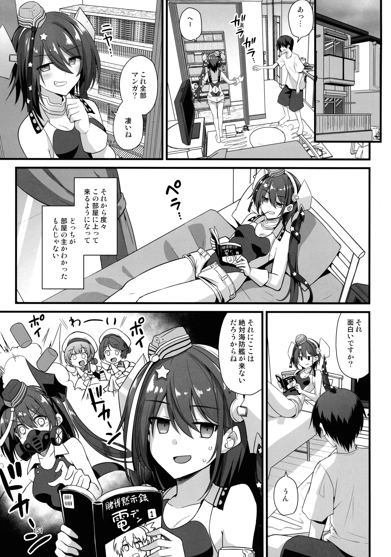 悪転奏進 艦 れ同人誌総集編 HAPPY END Selection - page150