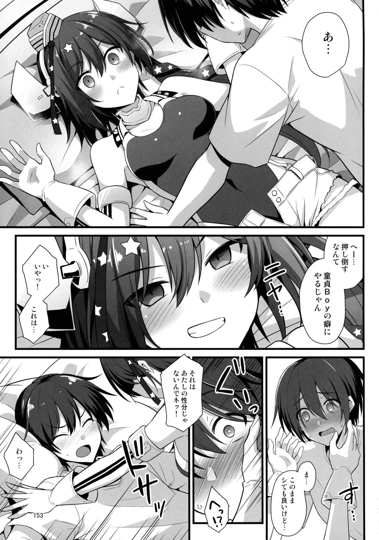 悪転奏進 艦 れ同人誌総集編 HAPPY END Selection - page152