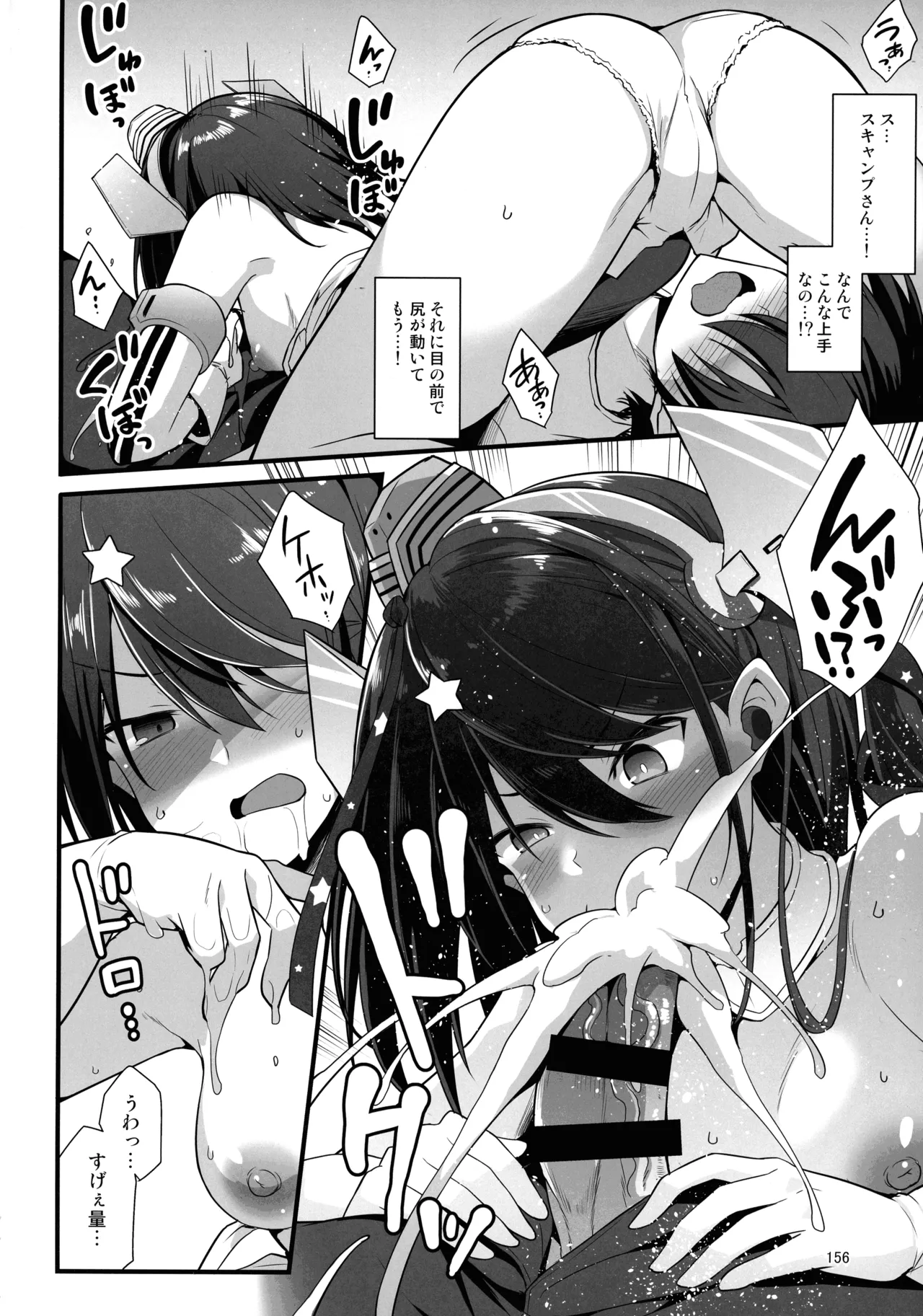 悪転奏進 艦 れ同人誌総集編 HAPPY END Selection - page155