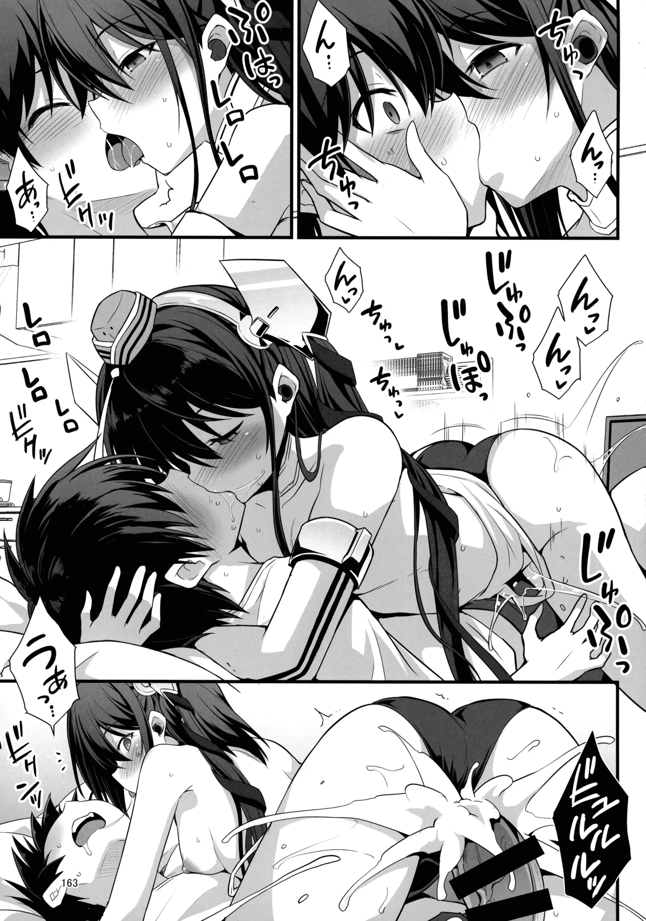 悪転奏進 艦 れ同人誌総集編 HAPPY END Selection - page162