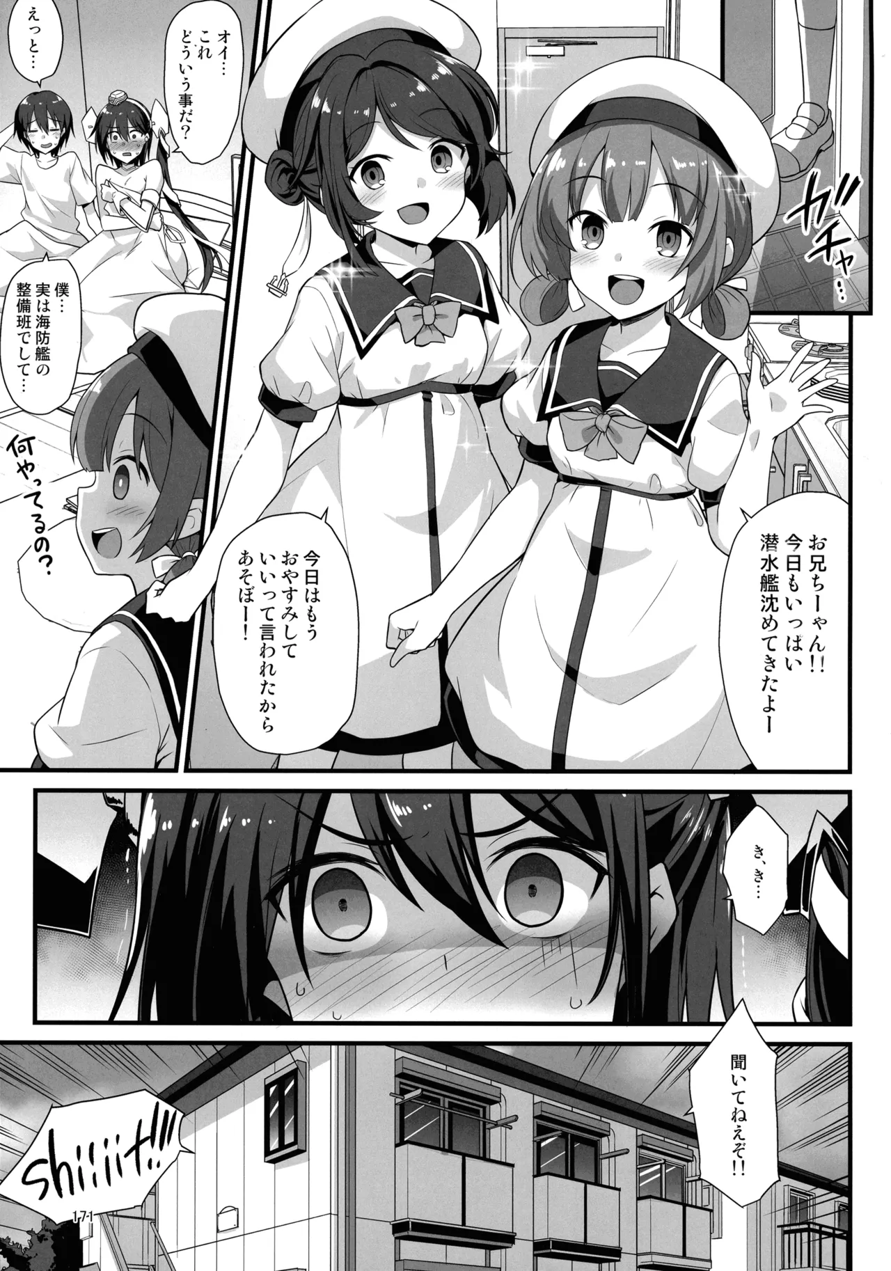 悪転奏進 艦 れ同人誌総集編 HAPPY END Selection - page170