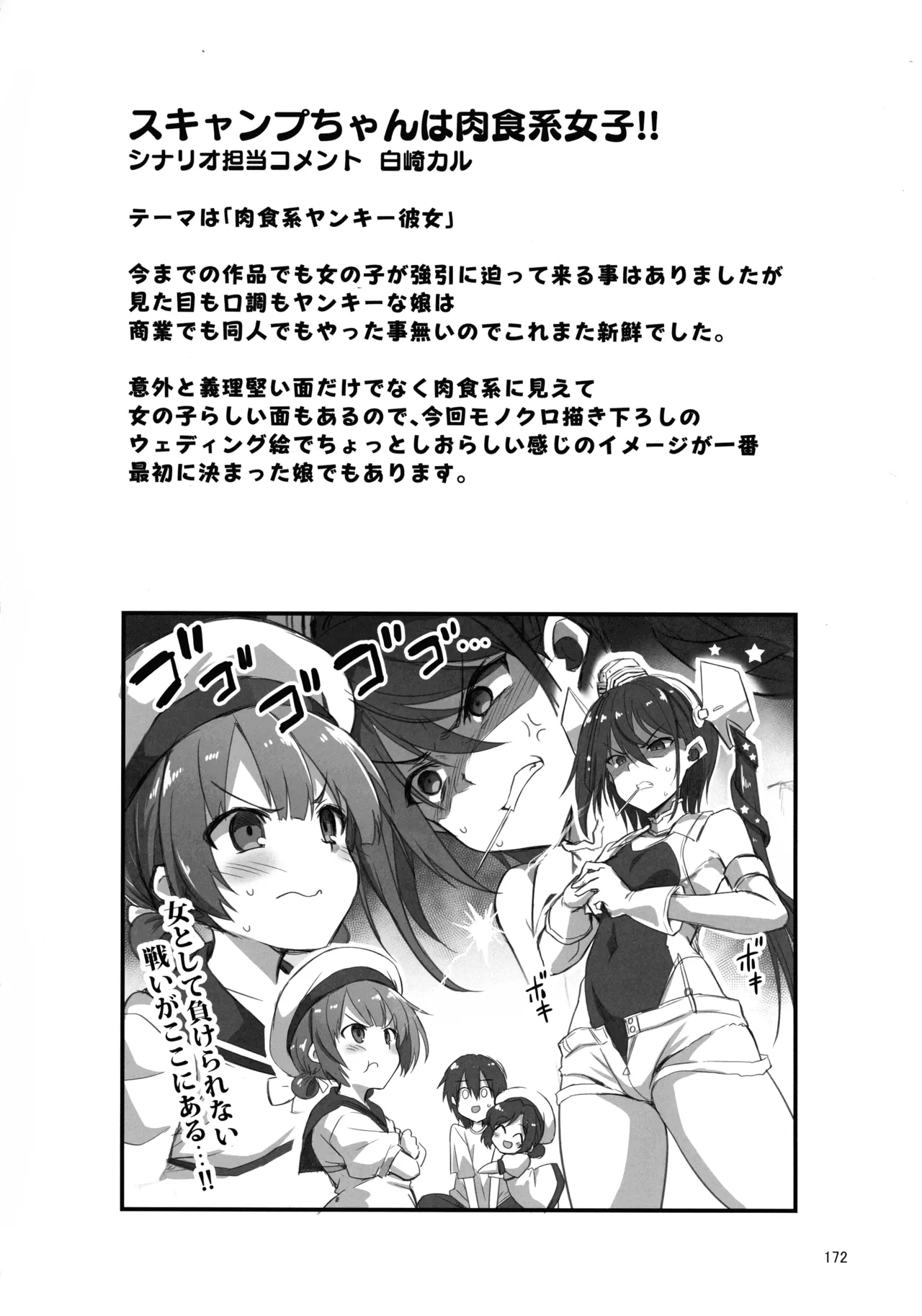 悪転奏進 艦 れ同人誌総集編 HAPPY END Selection - page171