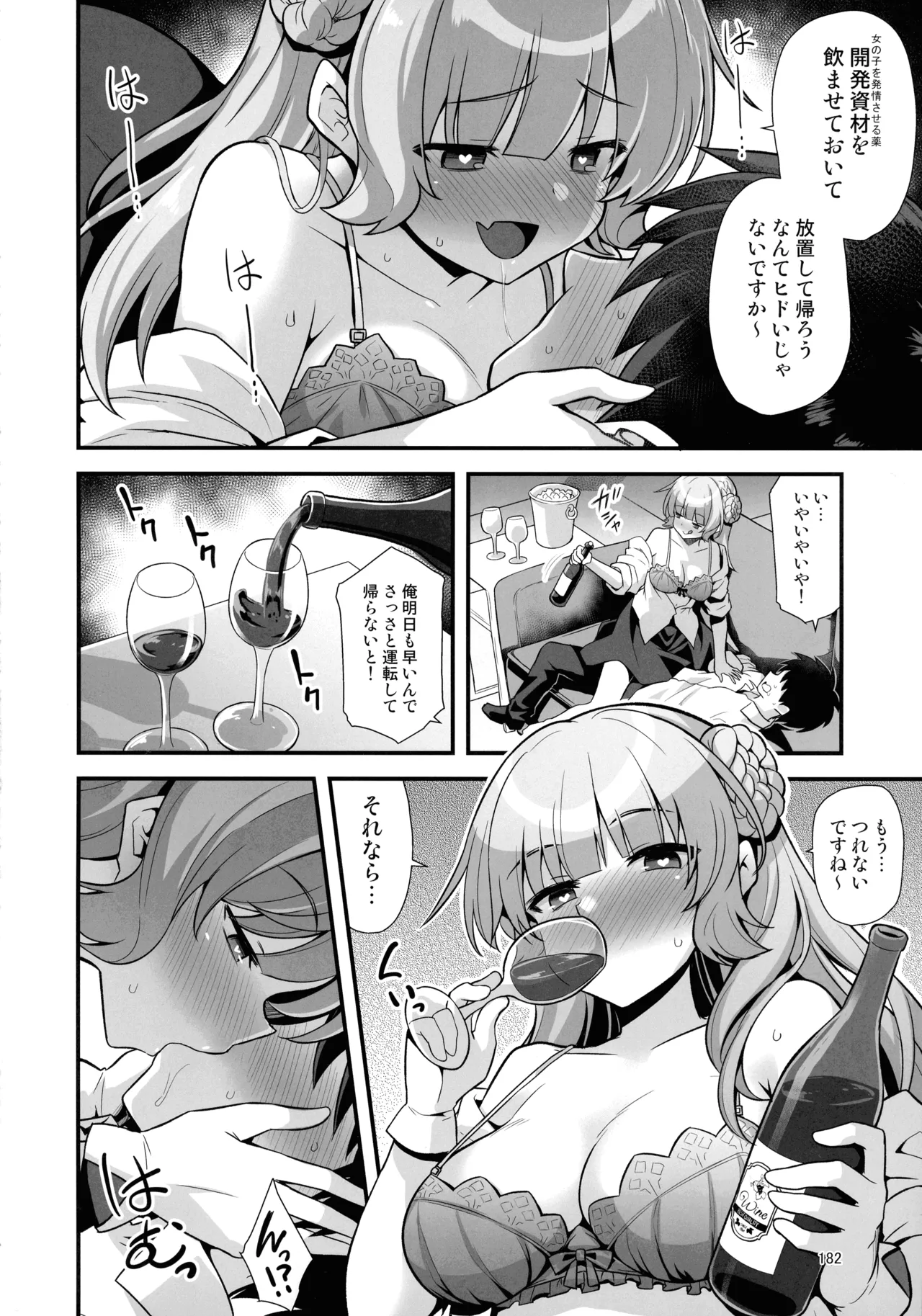 悪転奏進 艦 れ同人誌総集編 HAPPY END Selection - page181
