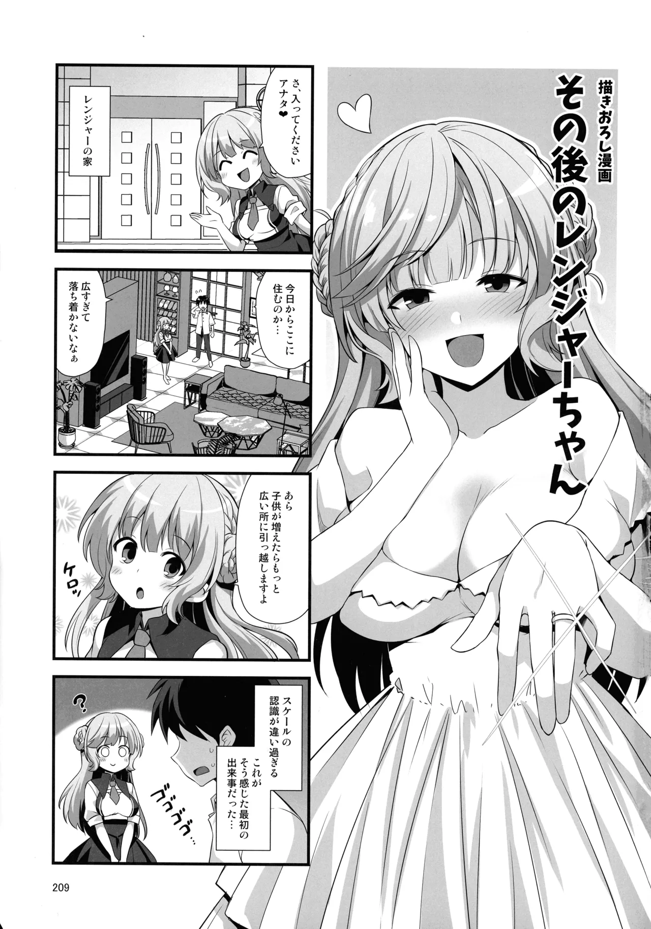 悪転奏進 艦 れ同人誌総集編 HAPPY END Selection - page208