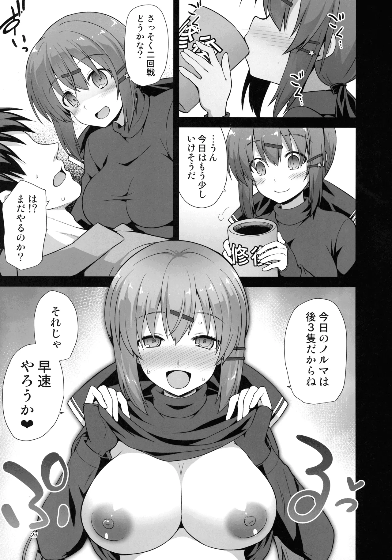 悪転奏進 艦 れ同人誌総集編 HAPPY END Selection - page26