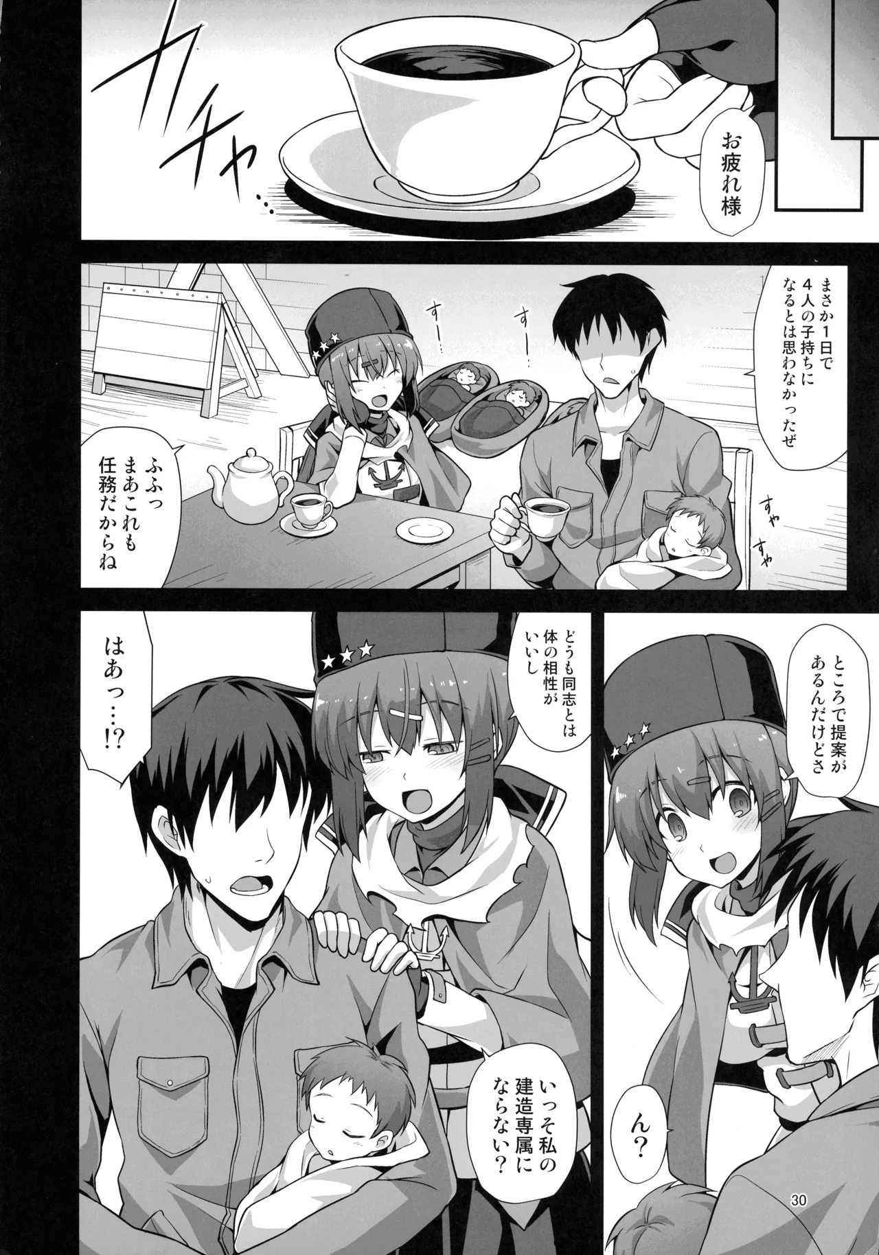 悪転奏進 艦 れ同人誌総集編 HAPPY END Selection - page29