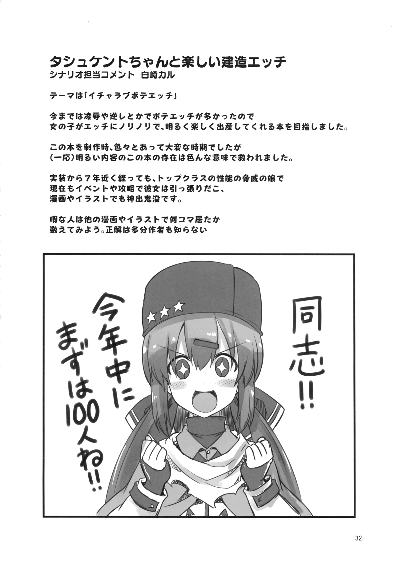 悪転奏進 艦 れ同人誌総集編 HAPPY END Selection - page31